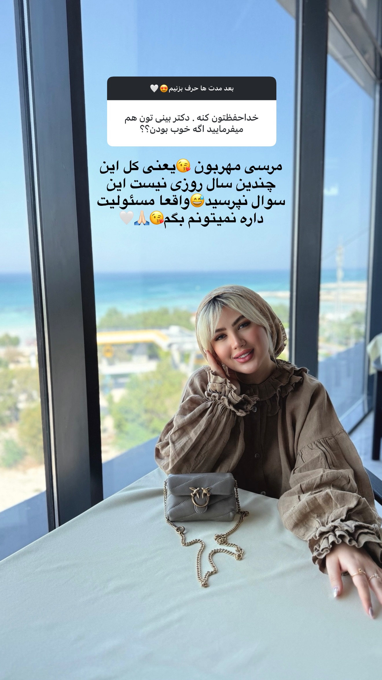  جدید ترین استوری اینستاگرام محدثه خدایار