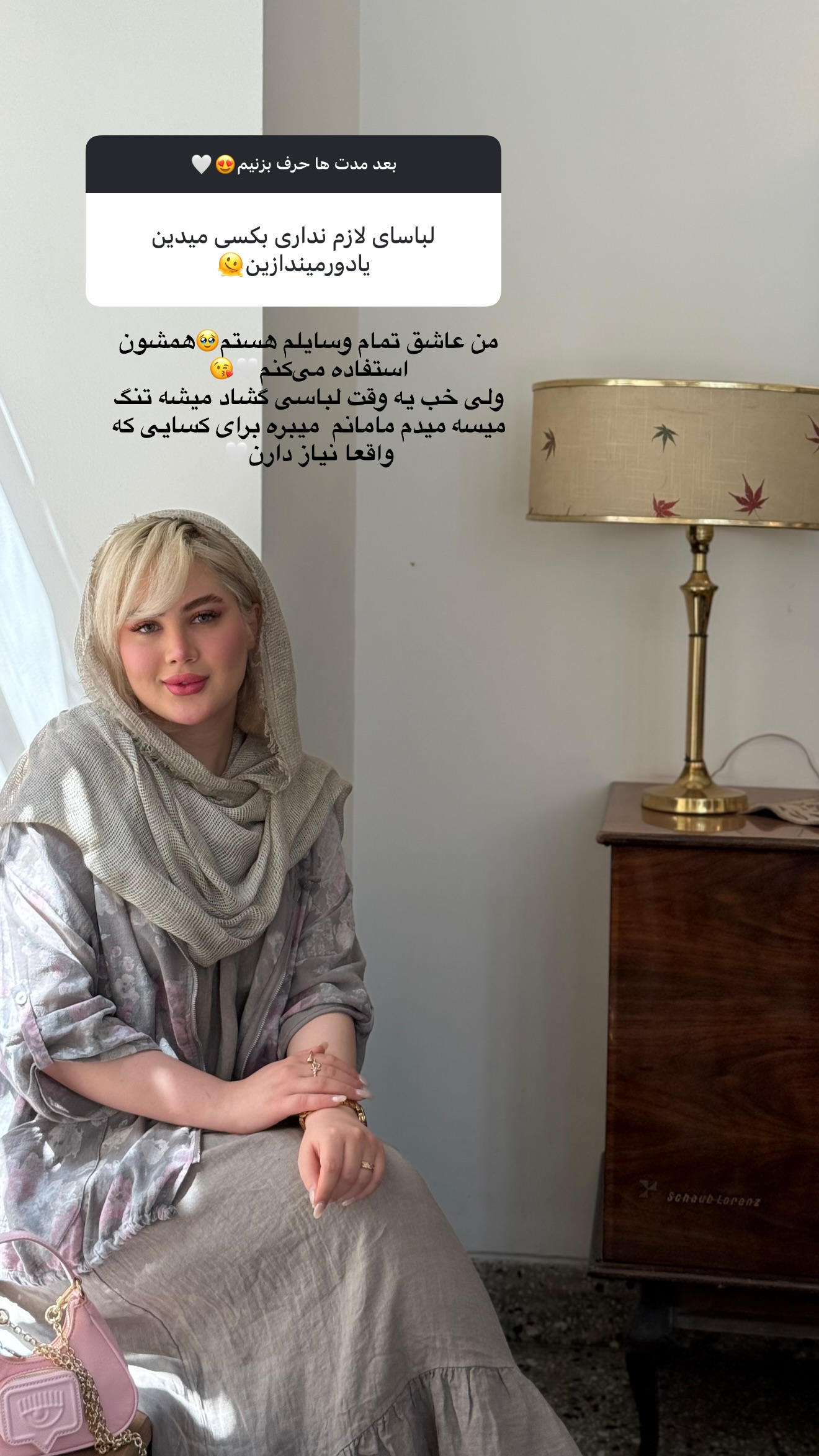  جدید ترین استوری اینستاگرام محدثه خدایار