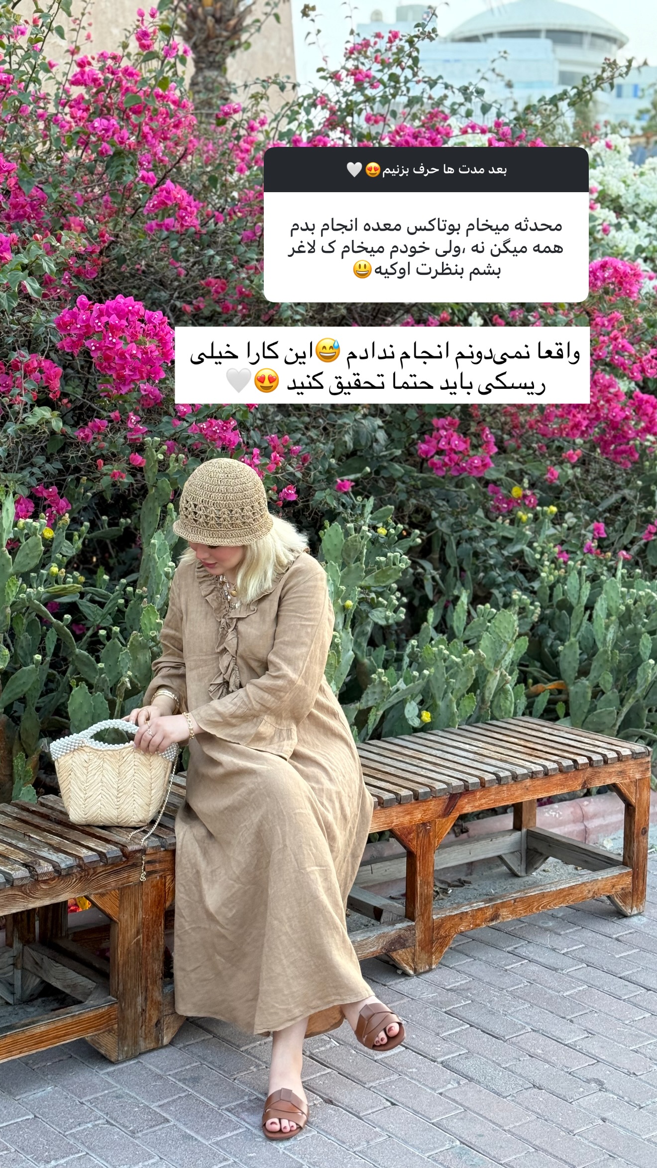  جدید ترین استوری اینستاگرام محدثه خدایار