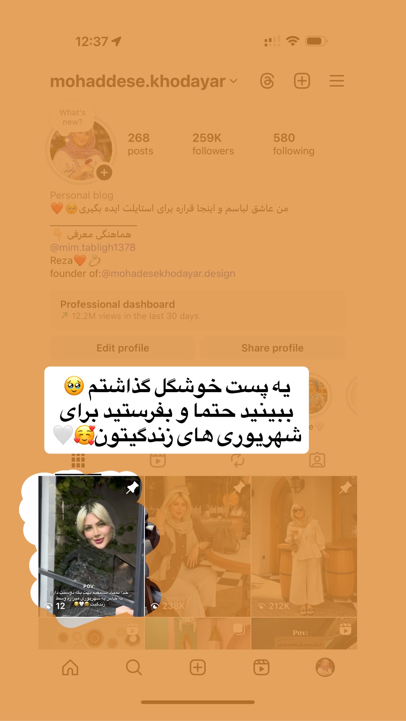  جدید ترین استوری اینستاگرام محدثه خدایار
