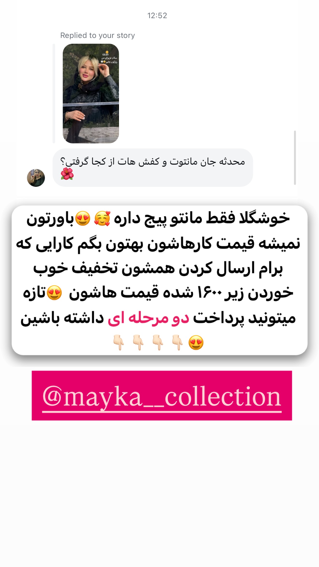  جدید ترین استوری اینستاگرام محدثه خدایار