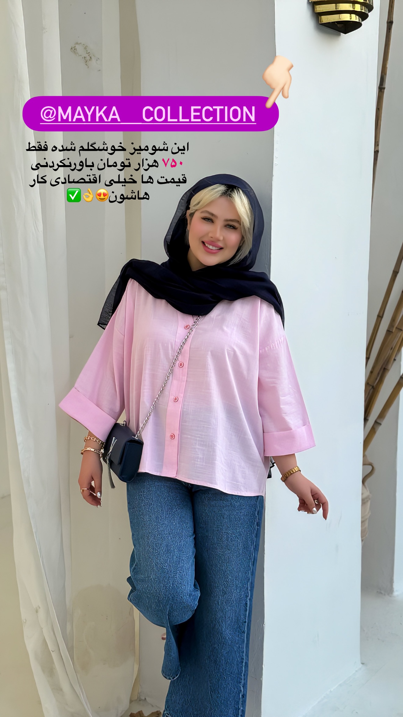 جدید ترین استوری اینستاگرام محدثه خدایار