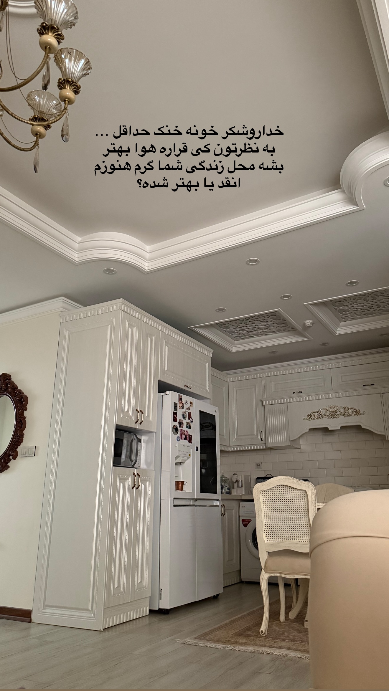  جدید ترین استوری اینستاگرام محدثه خدایار
