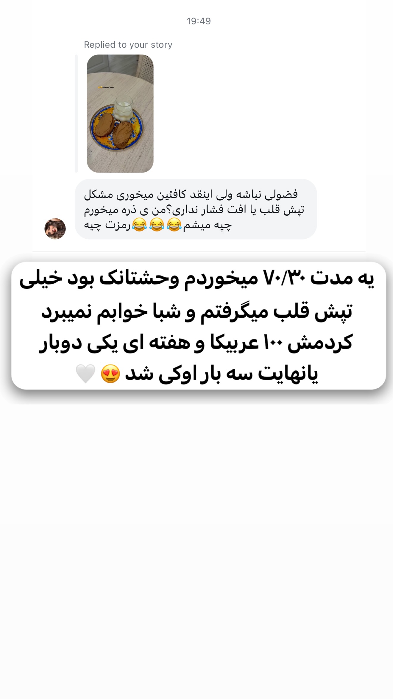  جدید ترین استوری اینستاگرام محدثه خدایار