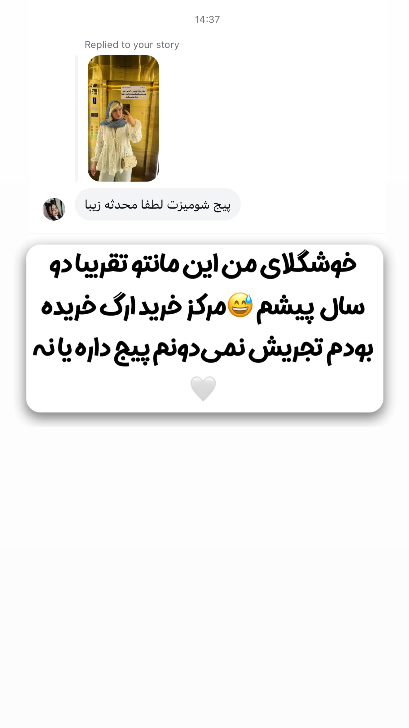  جدید ترین استوری اینستاگرام محدثه خدایار