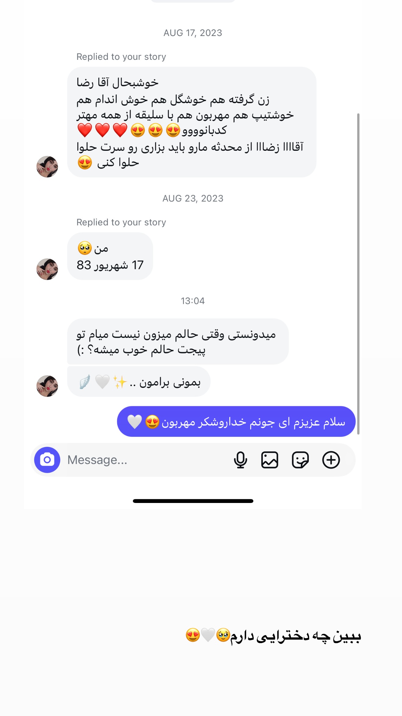  جدید ترین استوری اینستاگرام محدثه خدایار