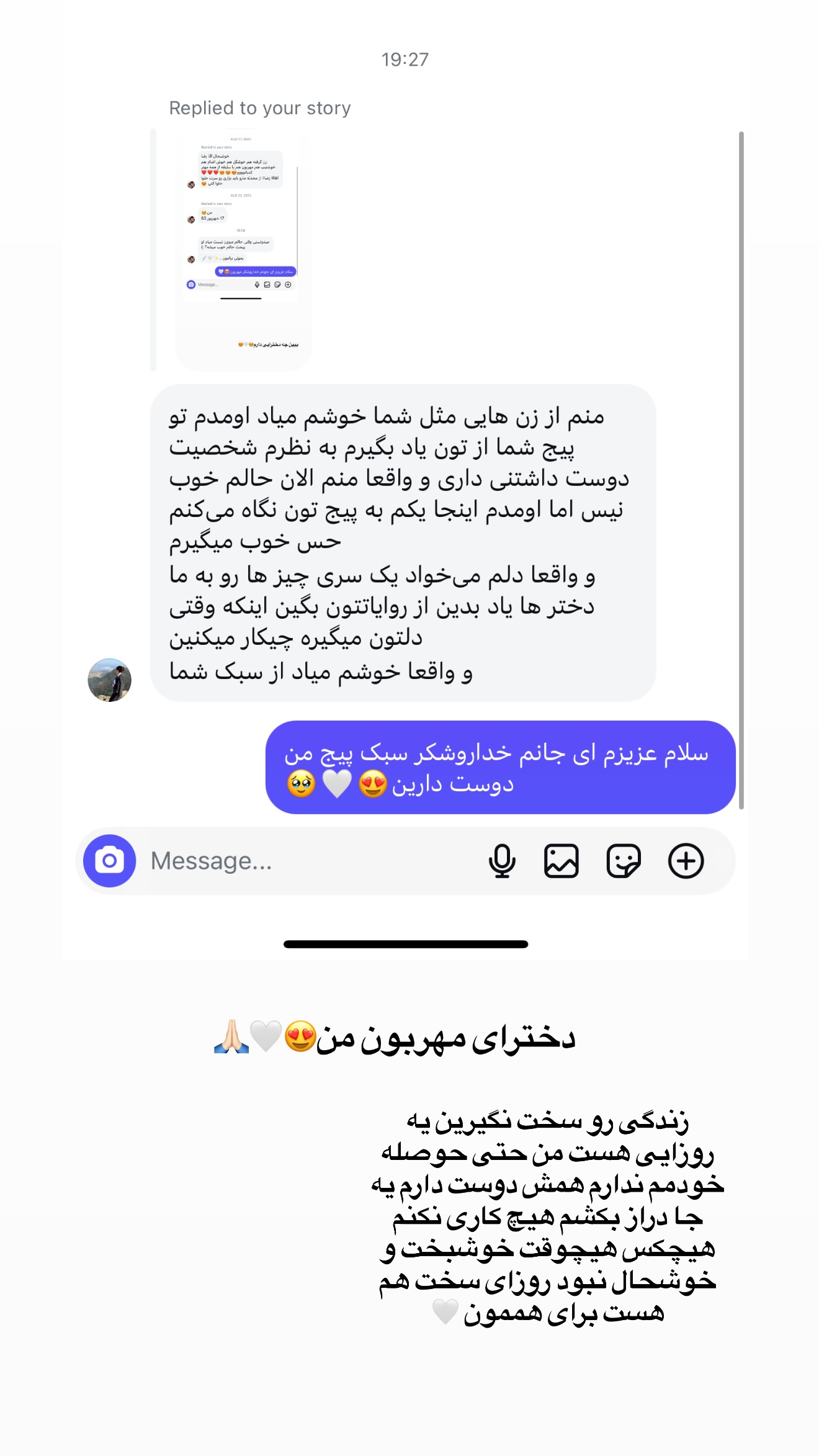  جدید ترین استوری اینستاگرام محدثه خدایار