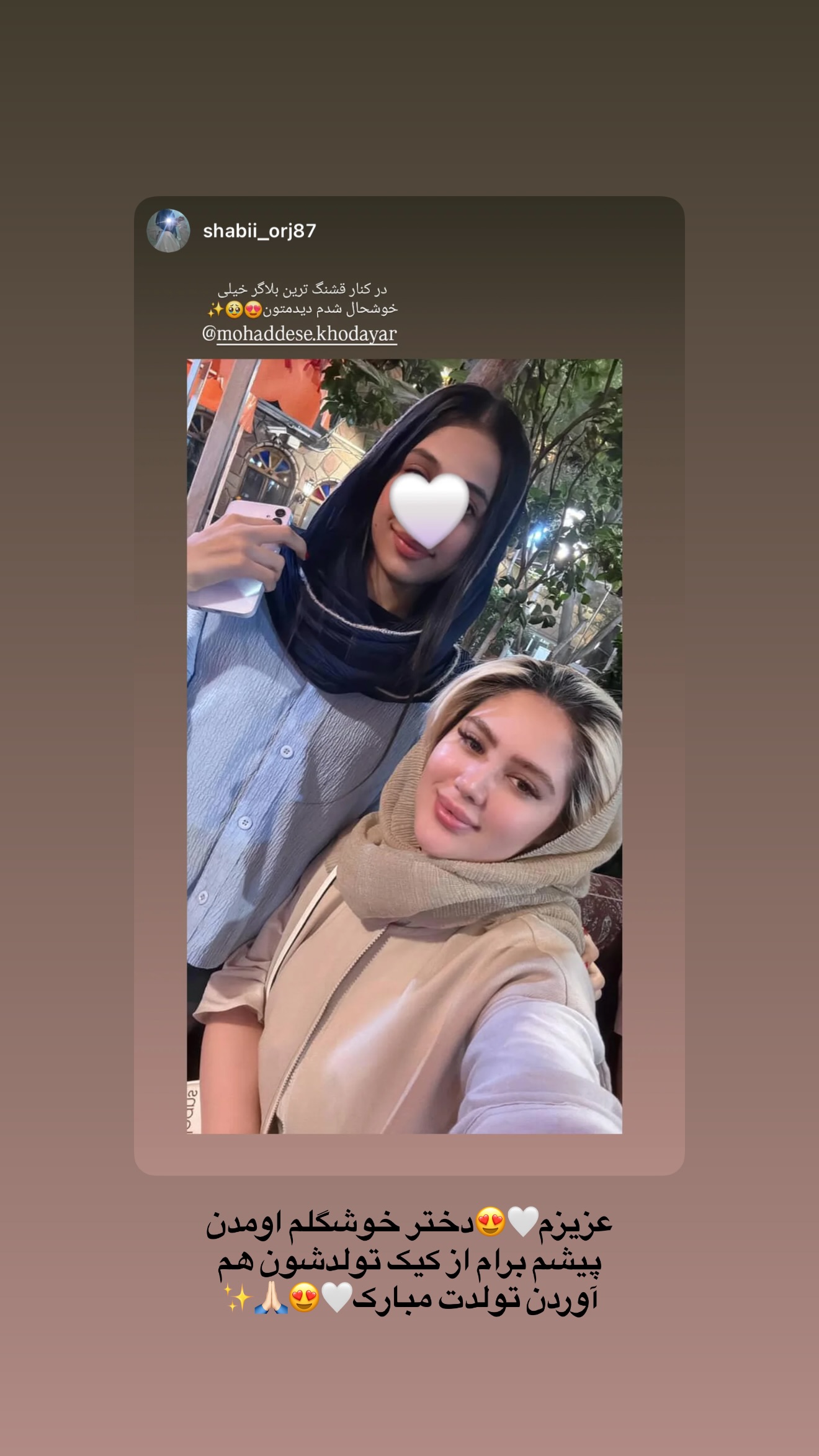  جدید ترین استوری اینستاگرام محدثه خدایار