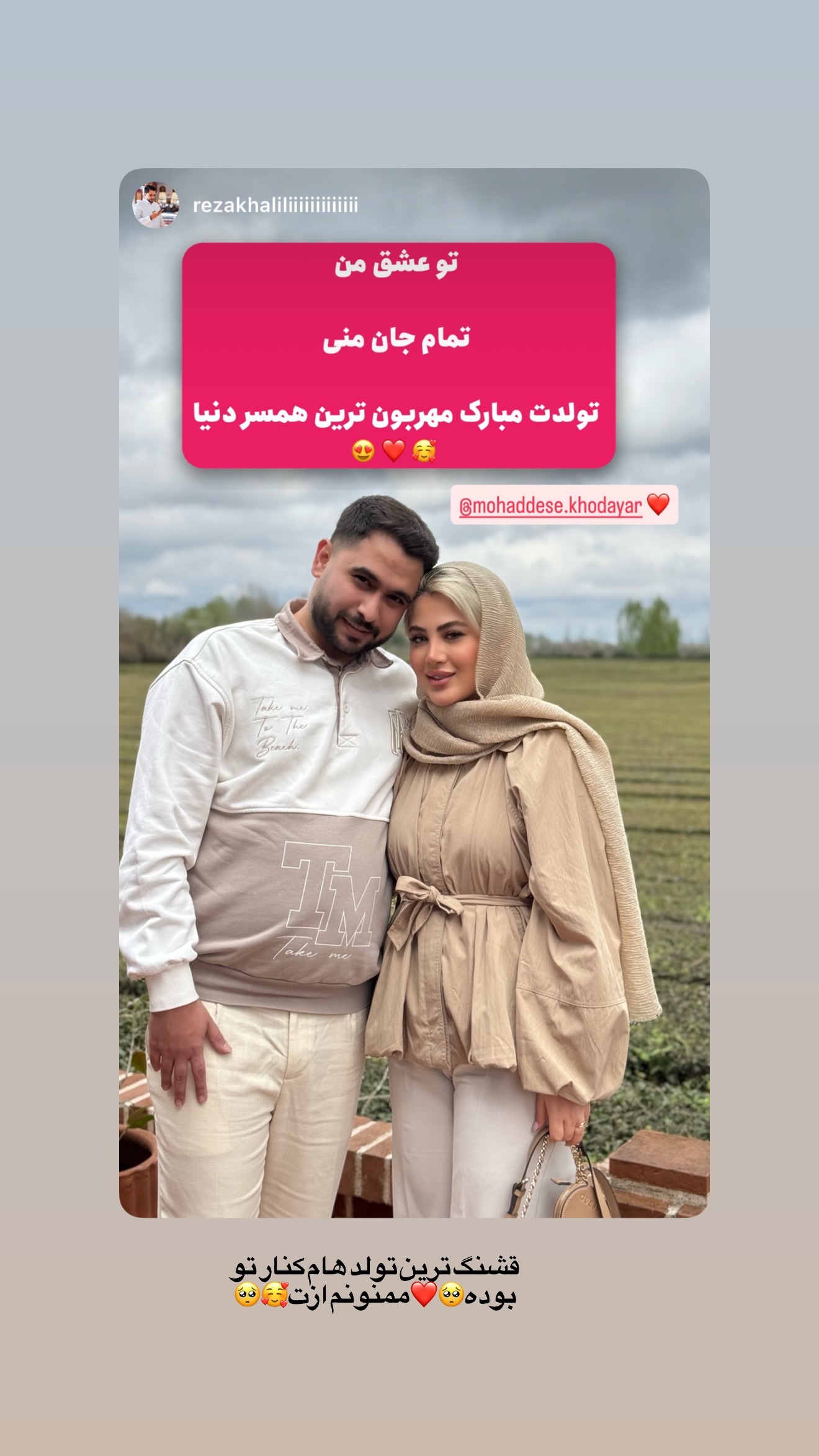  جدید ترین استوری اینستاگرام محدثه خدایار