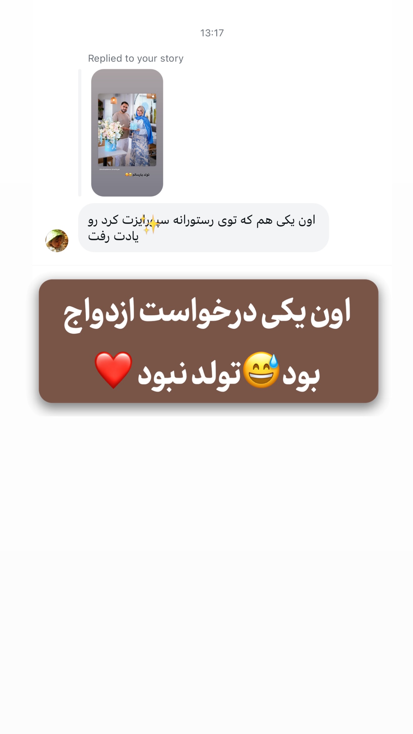  جدید ترین استوری اینستاگرام محدثه خدایار