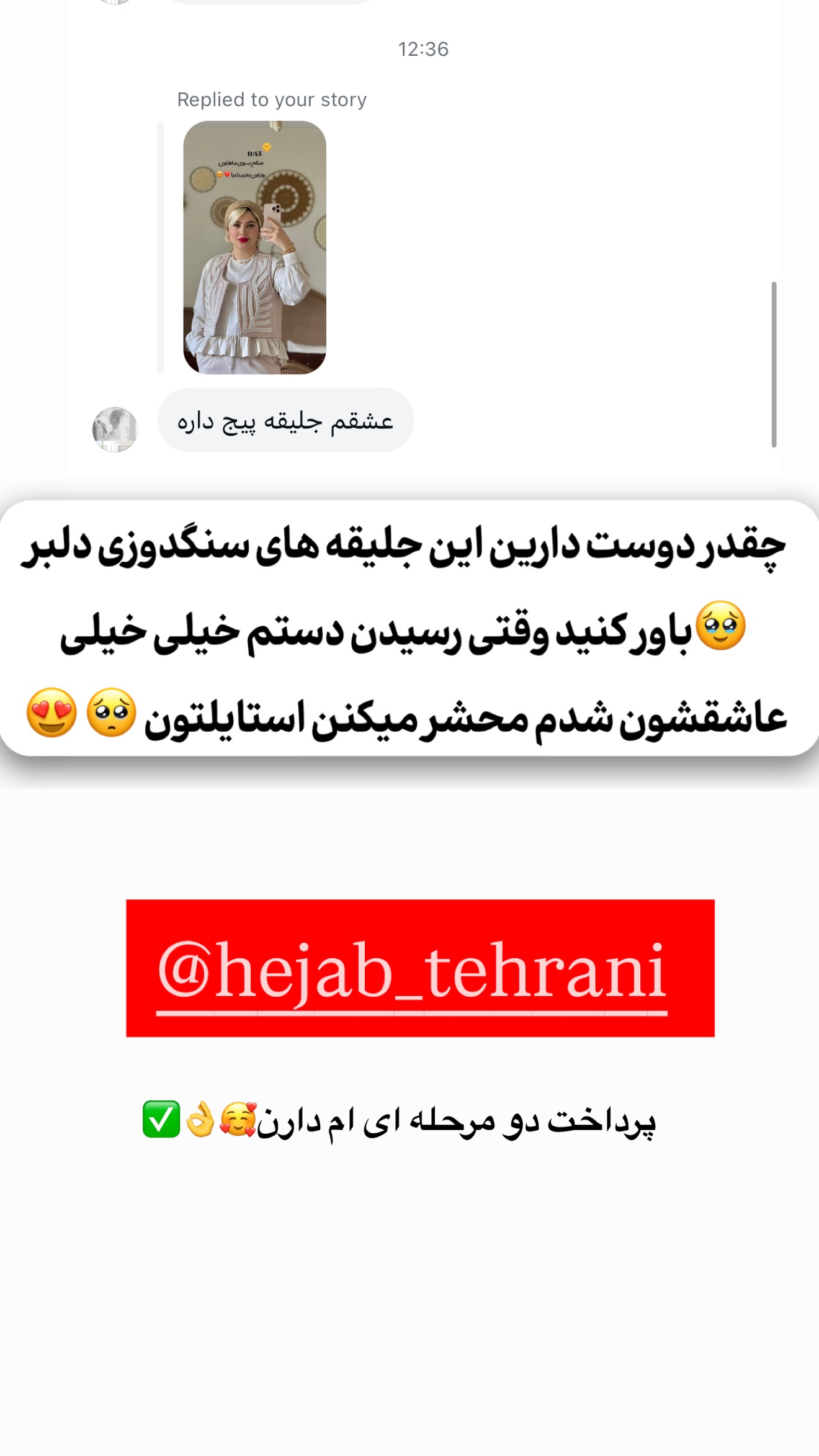  جدید ترین استوری اینستاگرام محدثه خدایار