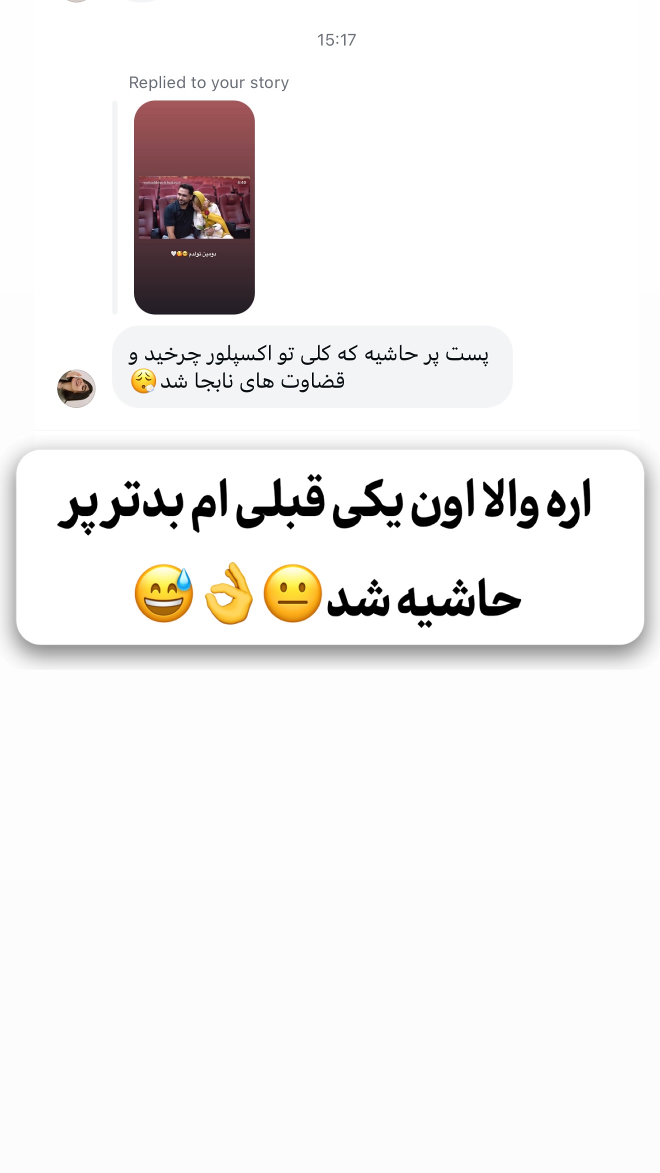  جدید ترین استوری اینستاگرام محدثه خدایار