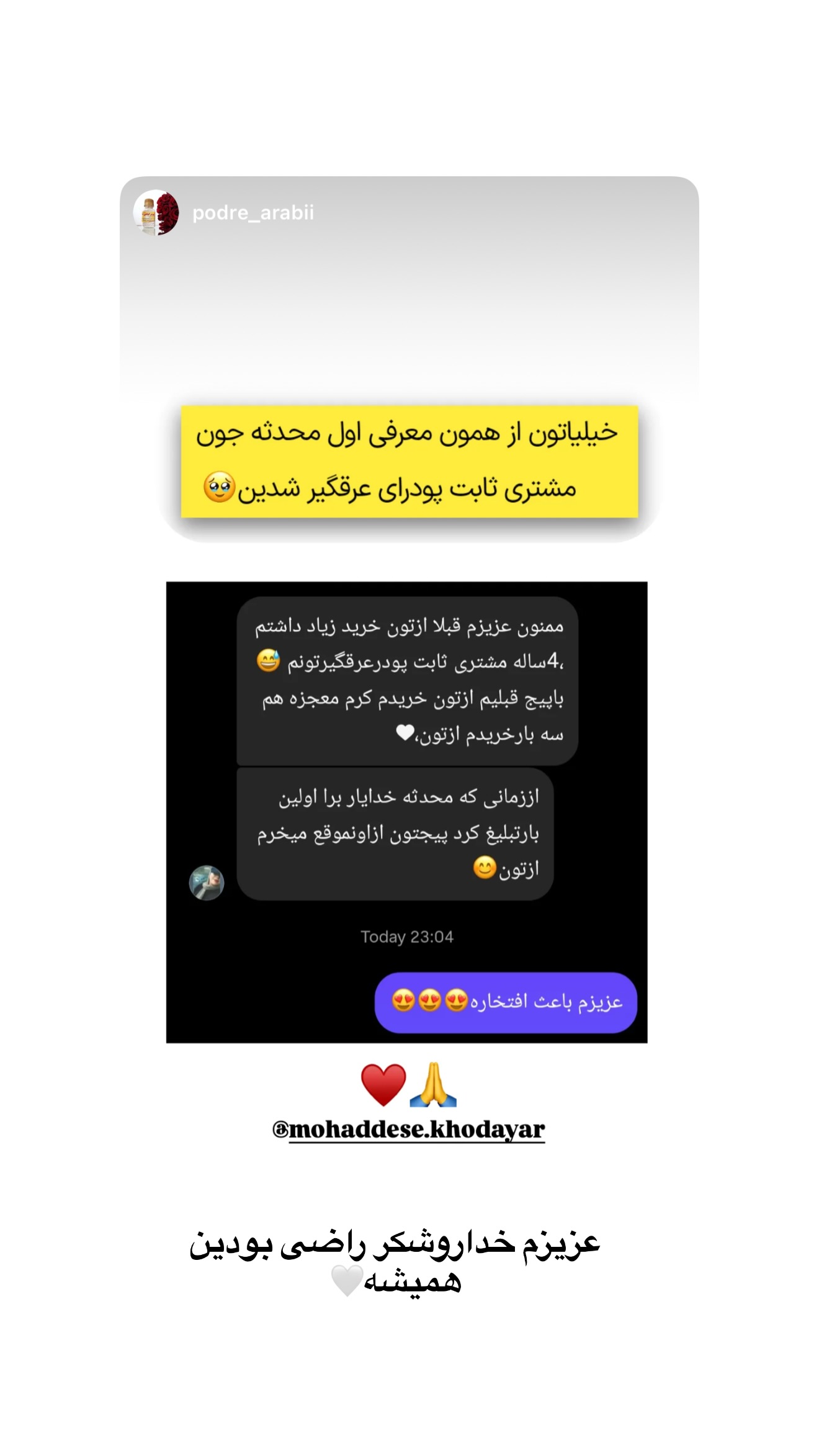  جدید ترین استوری اینستاگرام محدثه خدایار