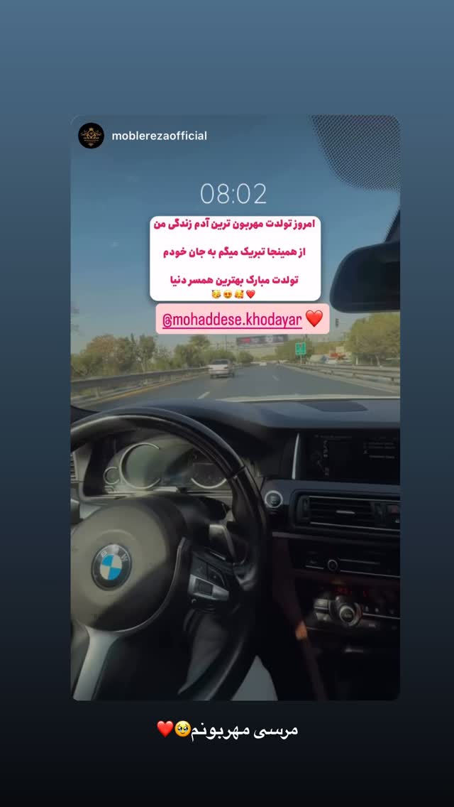  جدید ترین استوری اینستاگرام محدثه خدایار
