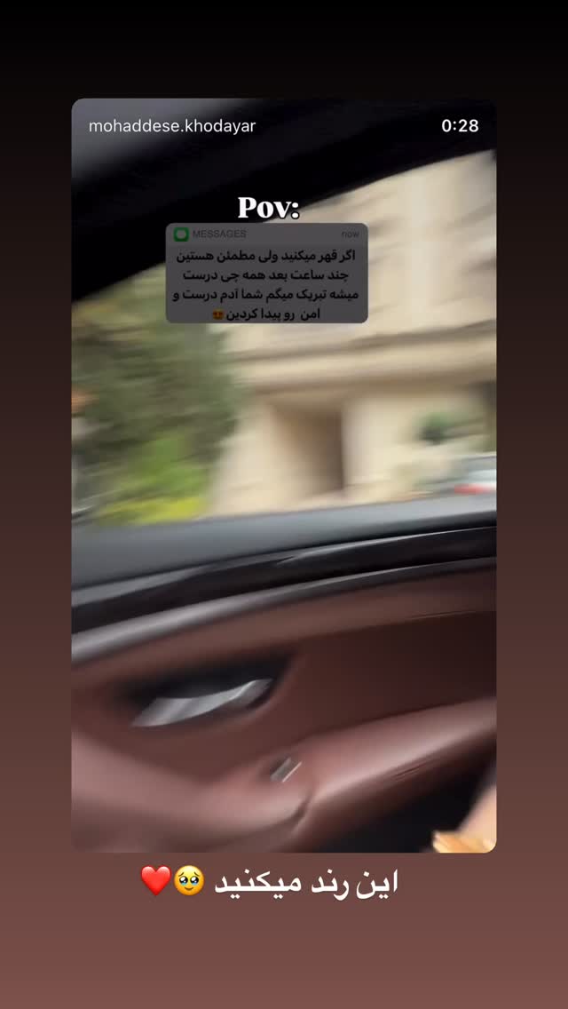  جدید ترین استوری اینستاگرام محدثه خدایار