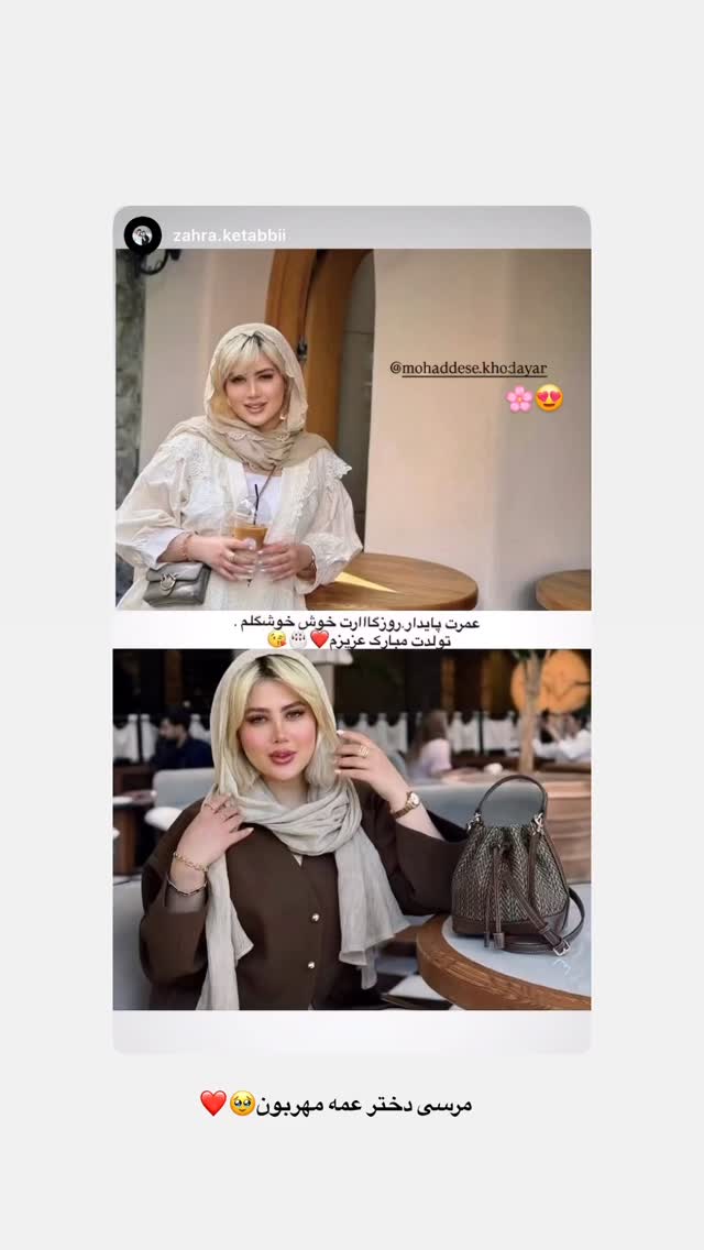  جدید ترین استوری اینستاگرام محدثه خدایار