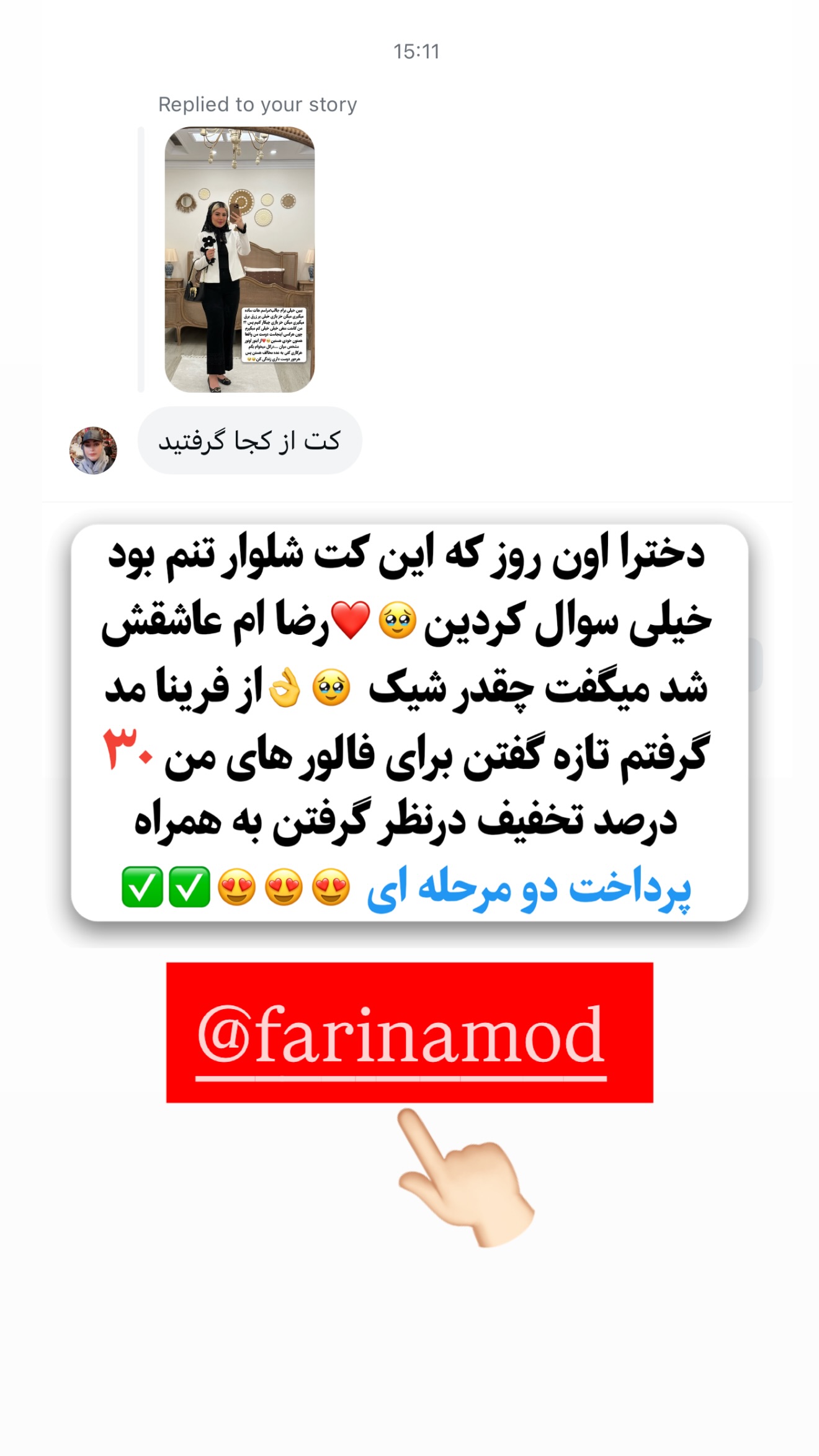  جدید ترین استوری اینستاگرام محدثه خدایار