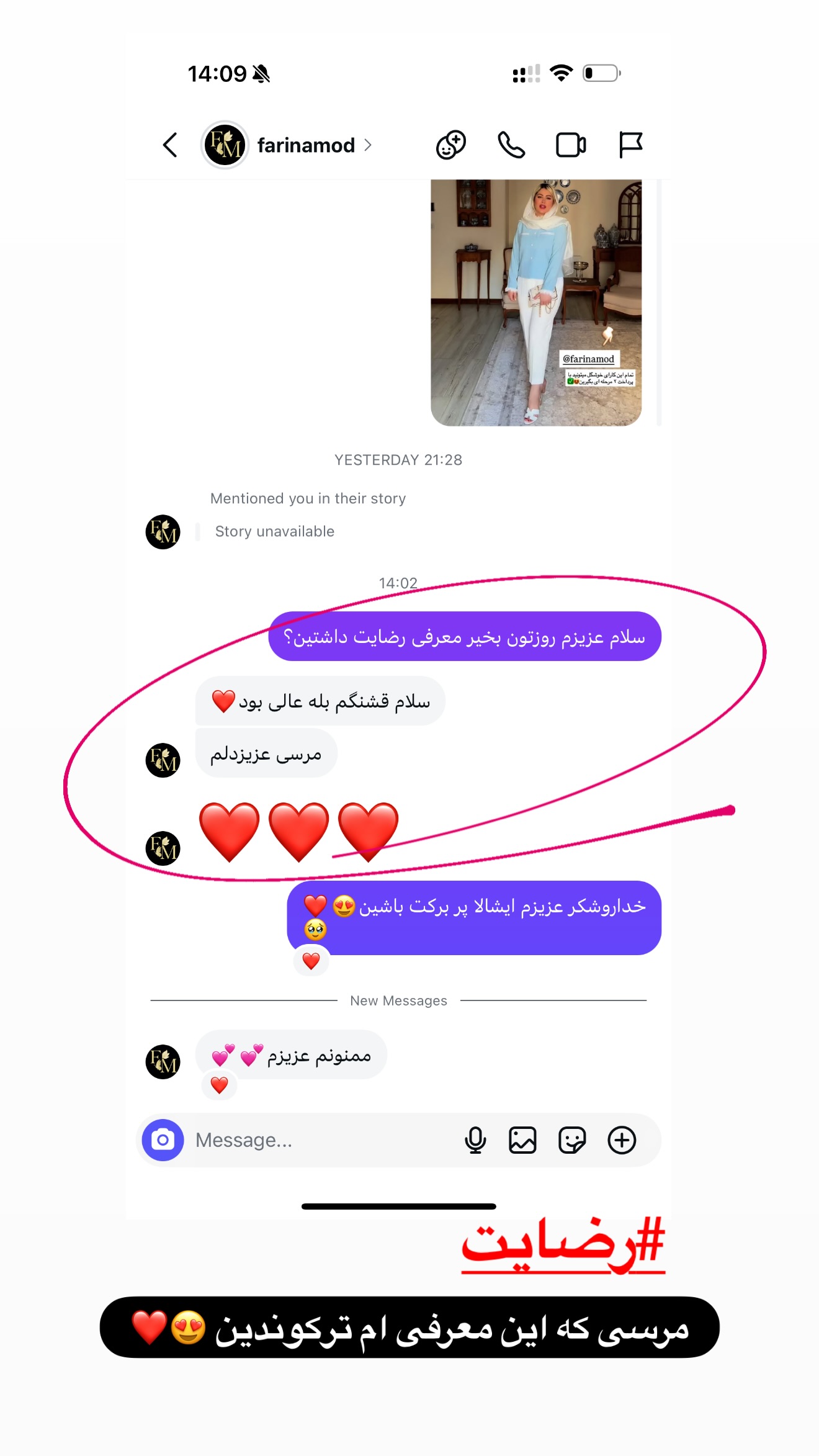  جدید ترین استوری اینستاگرام محدثه خدایار