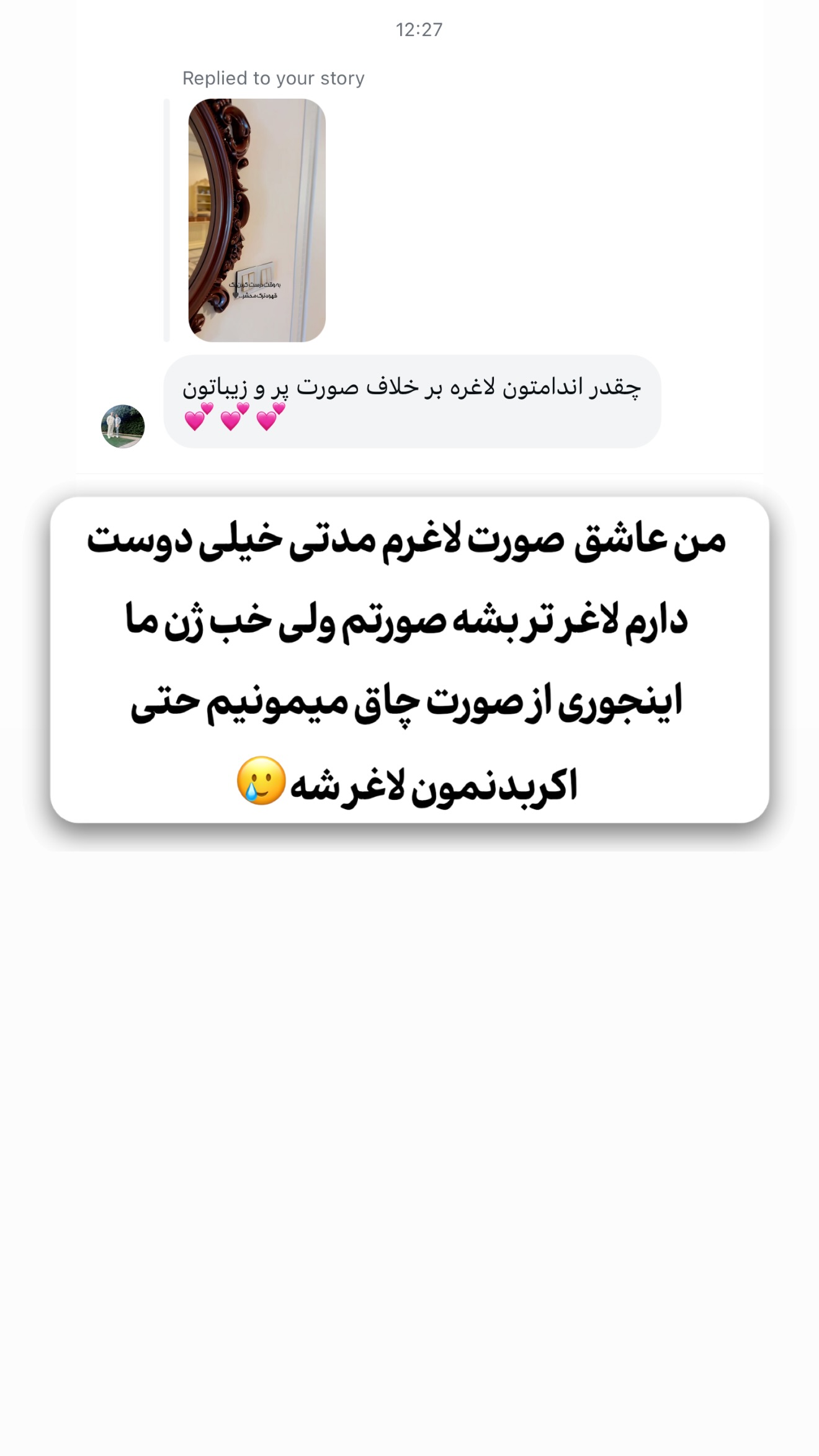  جدید ترین استوری اینستاگرام محدثه خدایار
