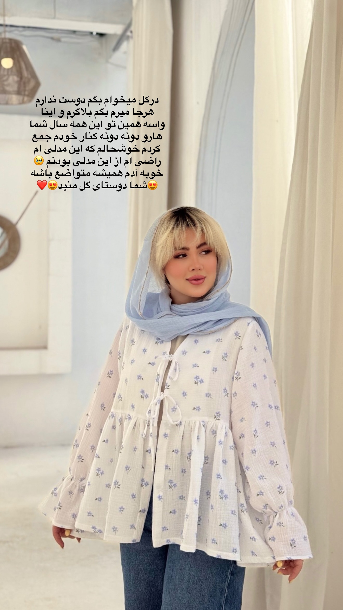  جدید ترین استوری اینستاگرام محدثه خدایار