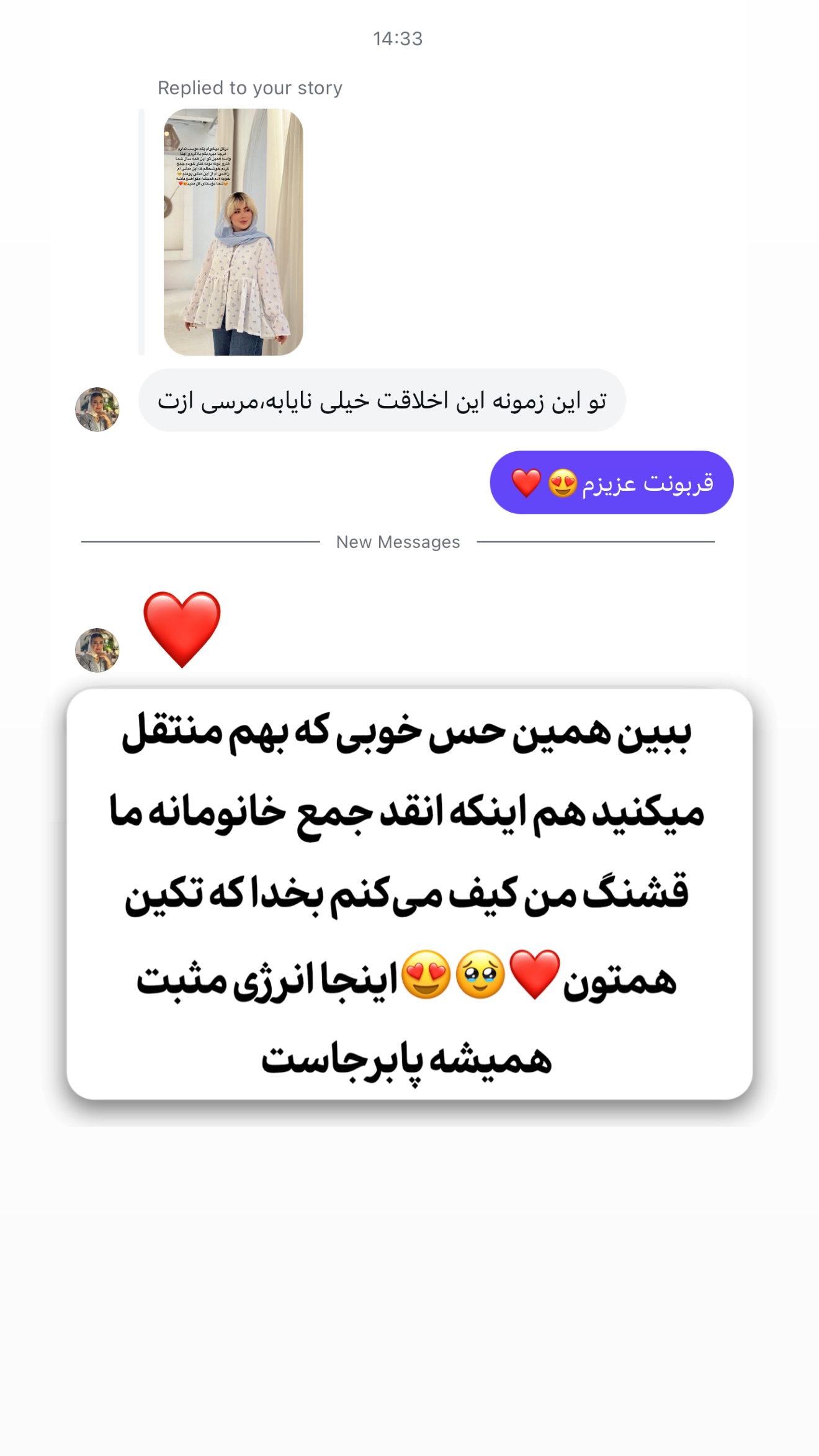  جدید ترین استوری اینستاگرام محدثه خدایار