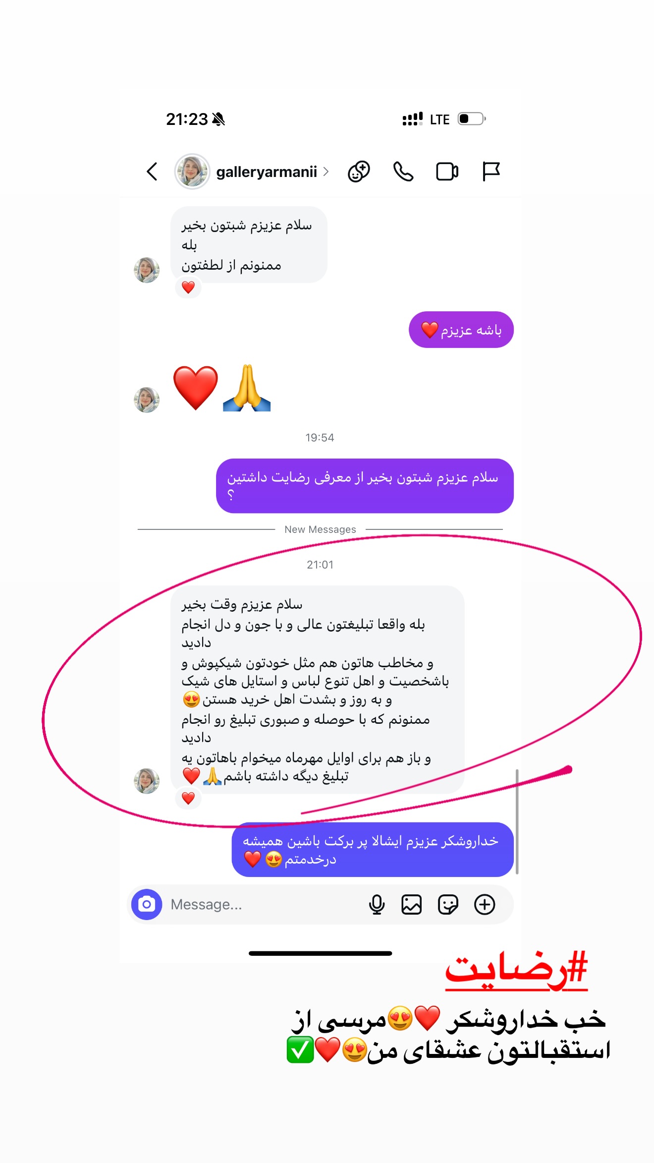  جدید ترین استوری اینستاگرام محدثه خدایار