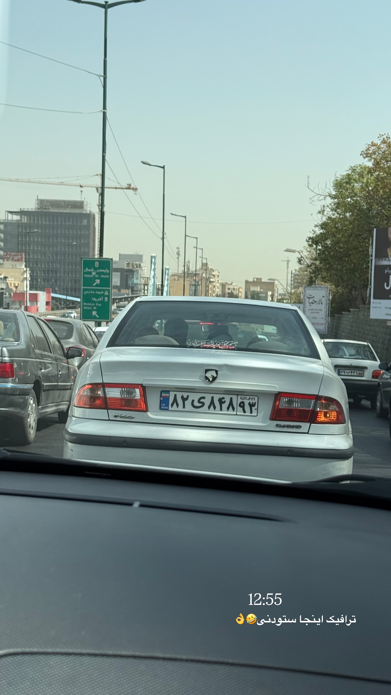  جدید ترین استوری اینستاگرام محدثه خدایار