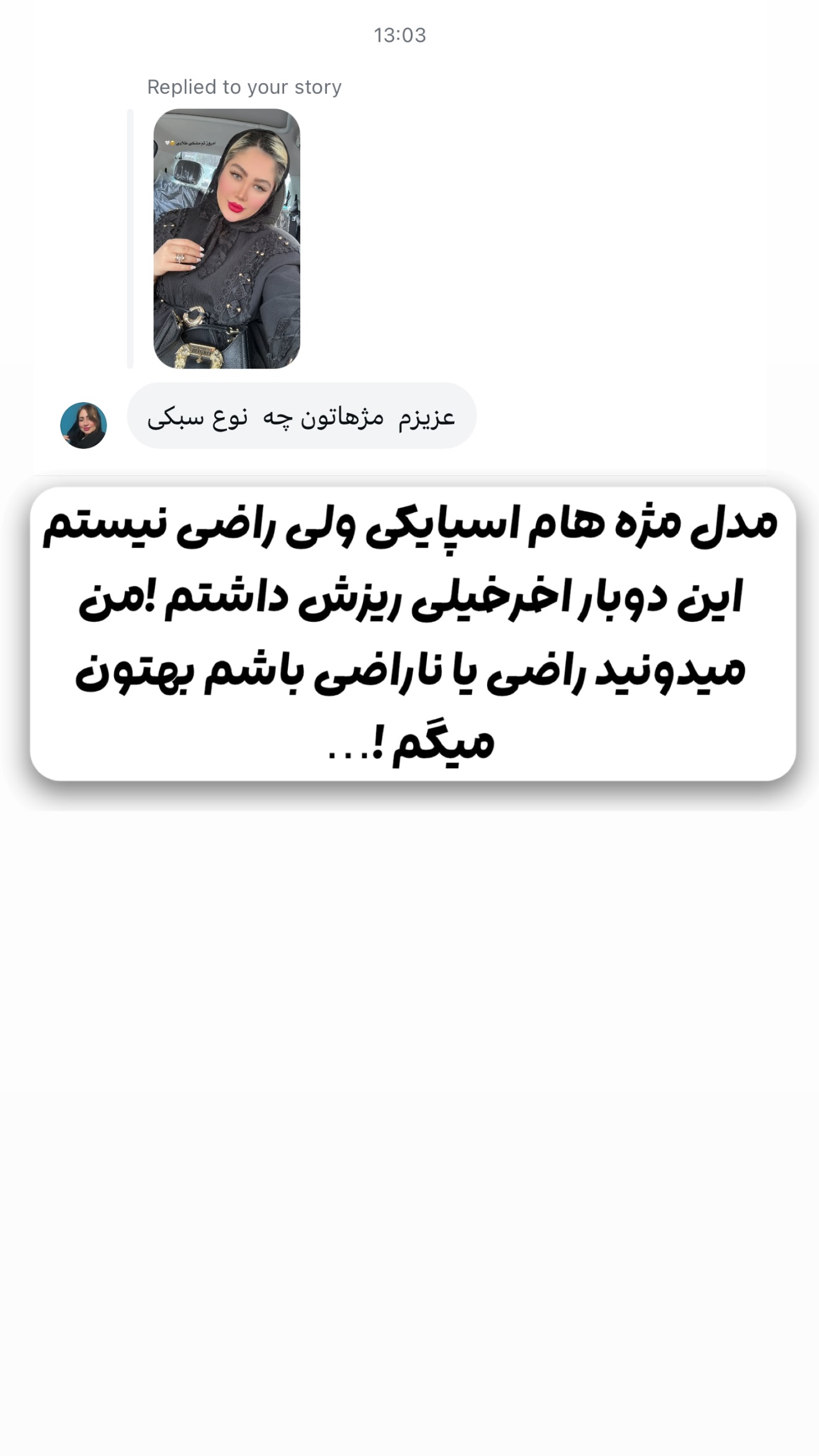  جدید ترین استوری اینستاگرام محدثه خدایار