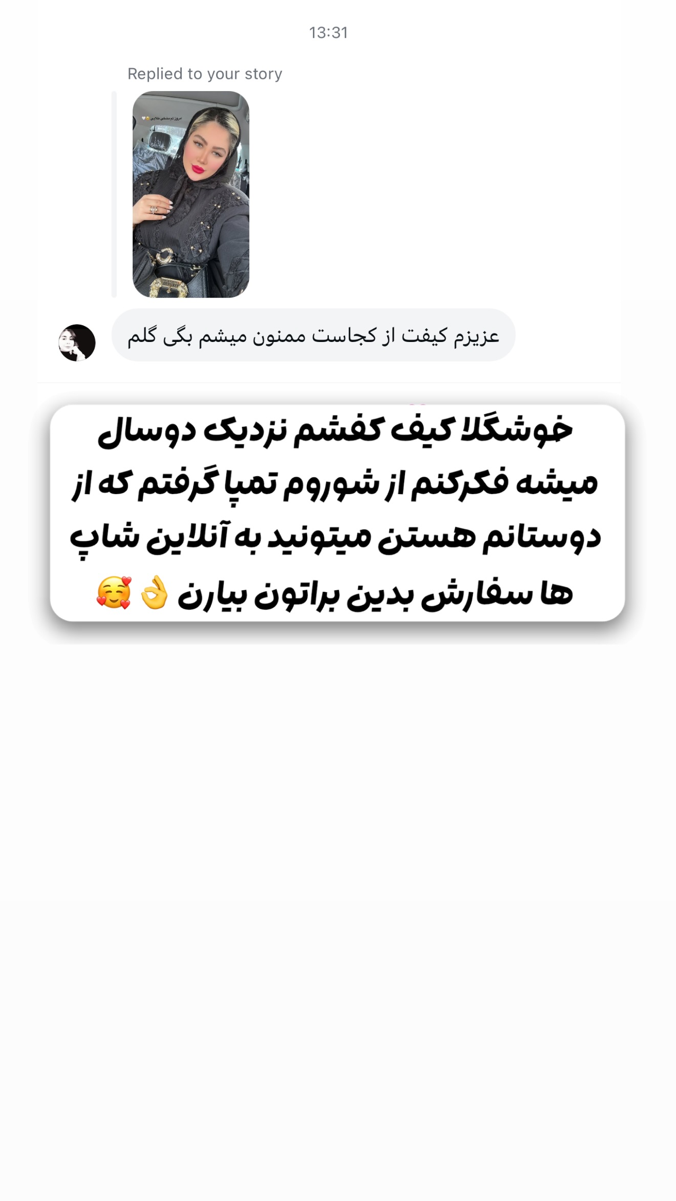  جدید ترین استوری اینستاگرام محدثه خدایار