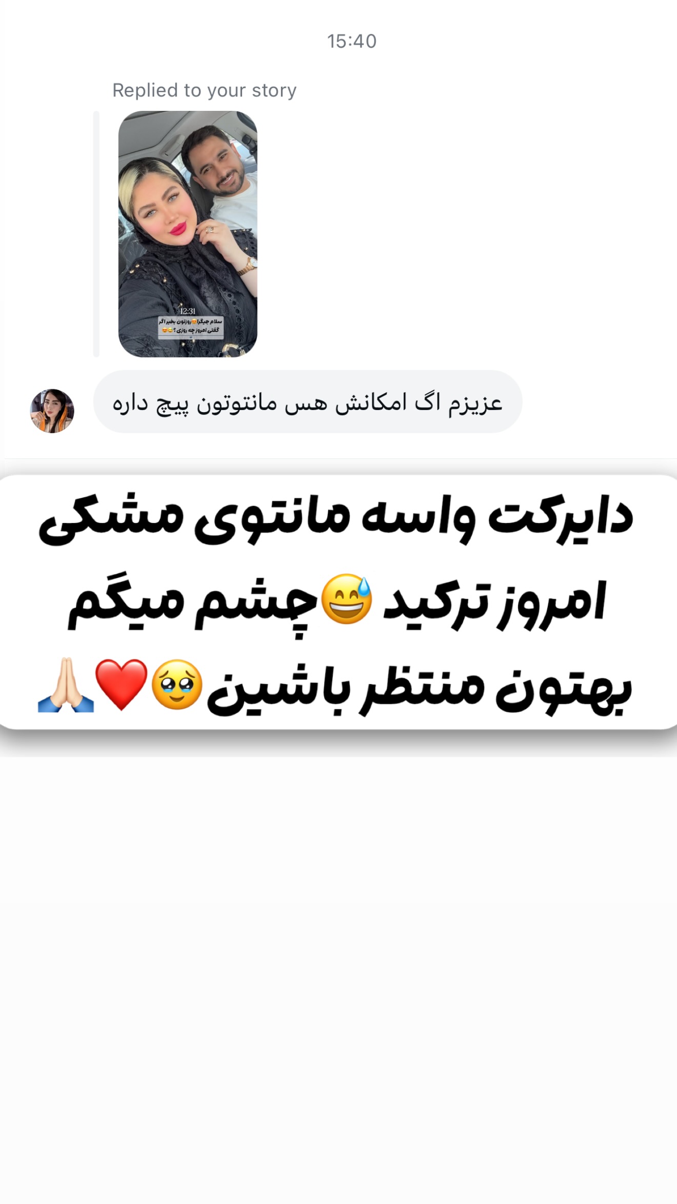  جدید ترین استوری اینستاگرام محدثه خدایار