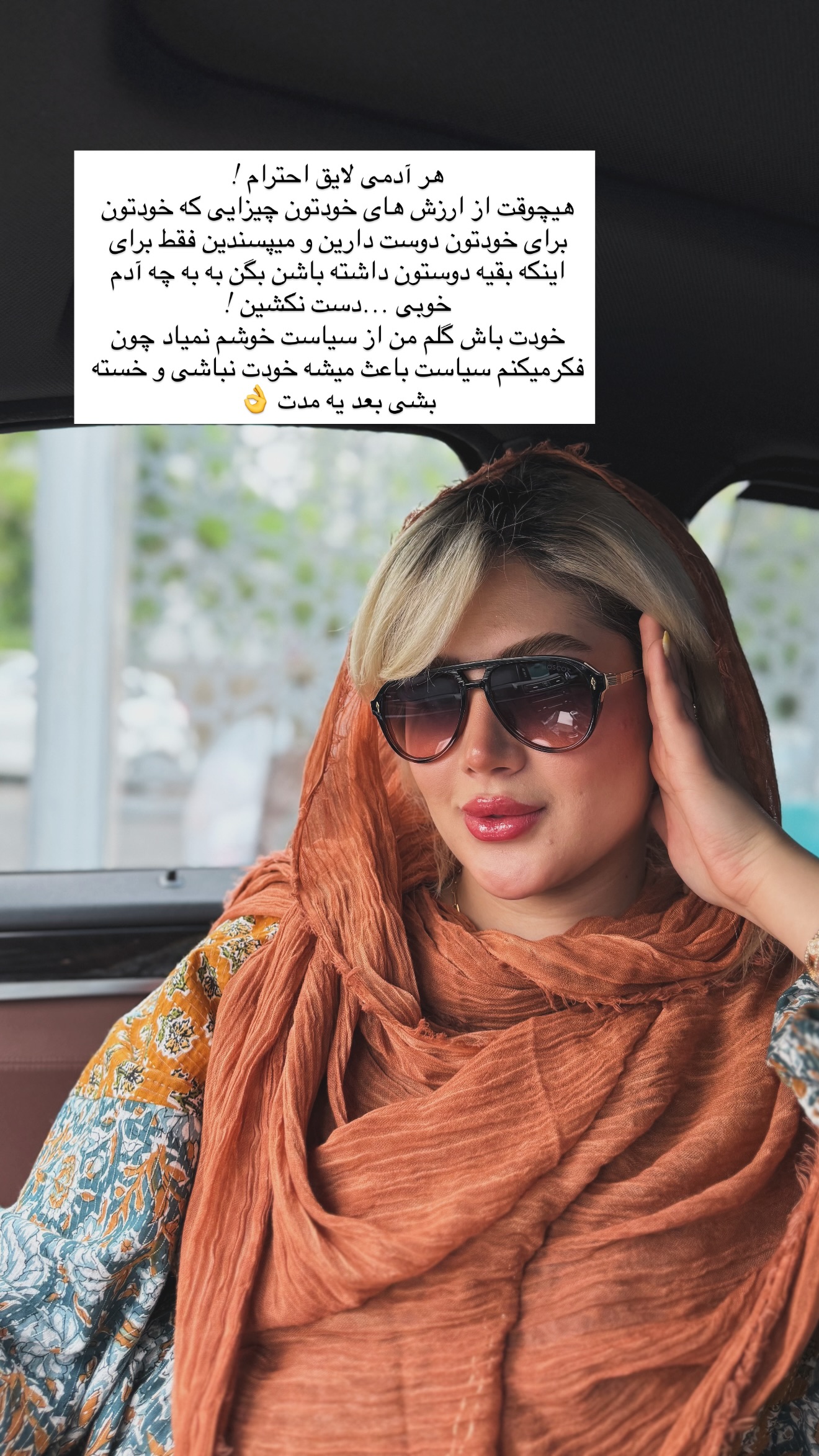  جدید ترین استوری اینستاگرام محدثه خدایار