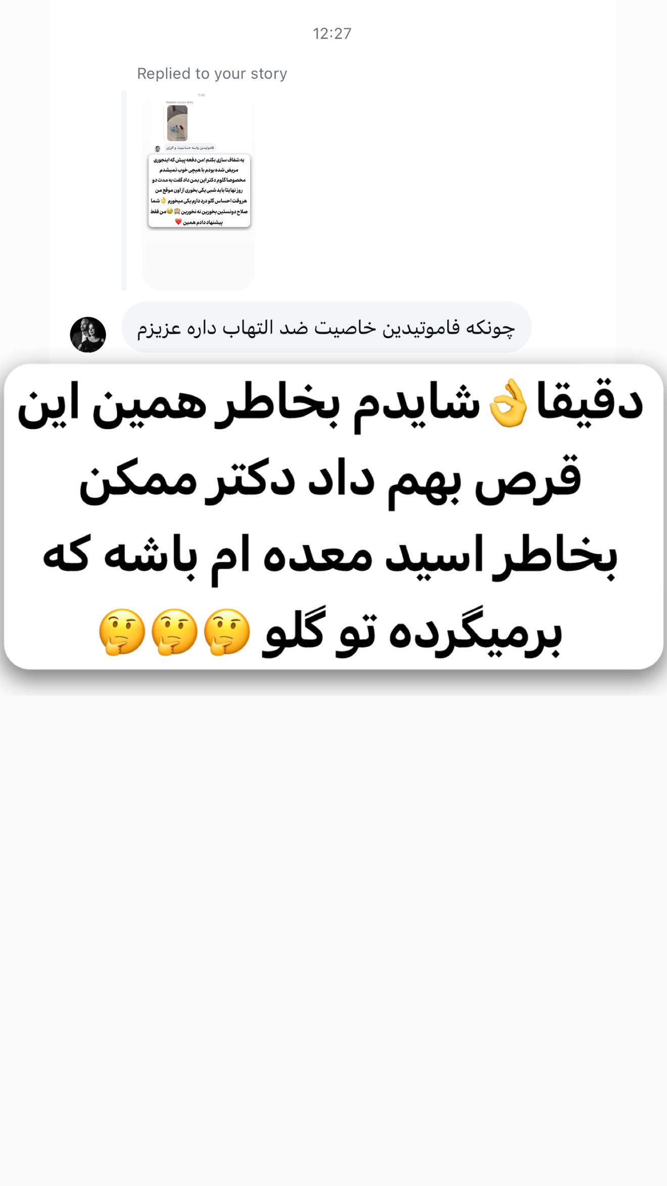  جدید ترین استوری اینستاگرام محدثه خدایار