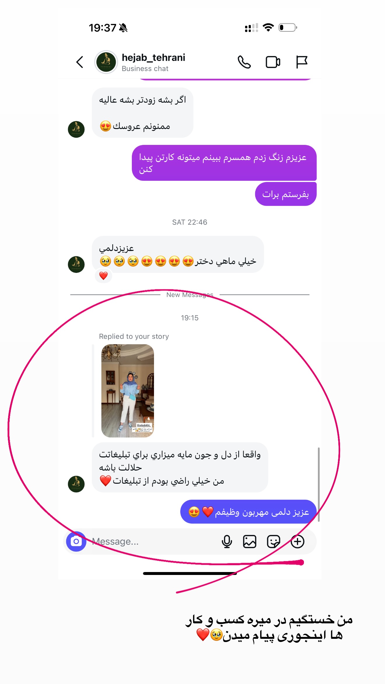  جدید ترین استوری اینستاگرام محدثه خدایار