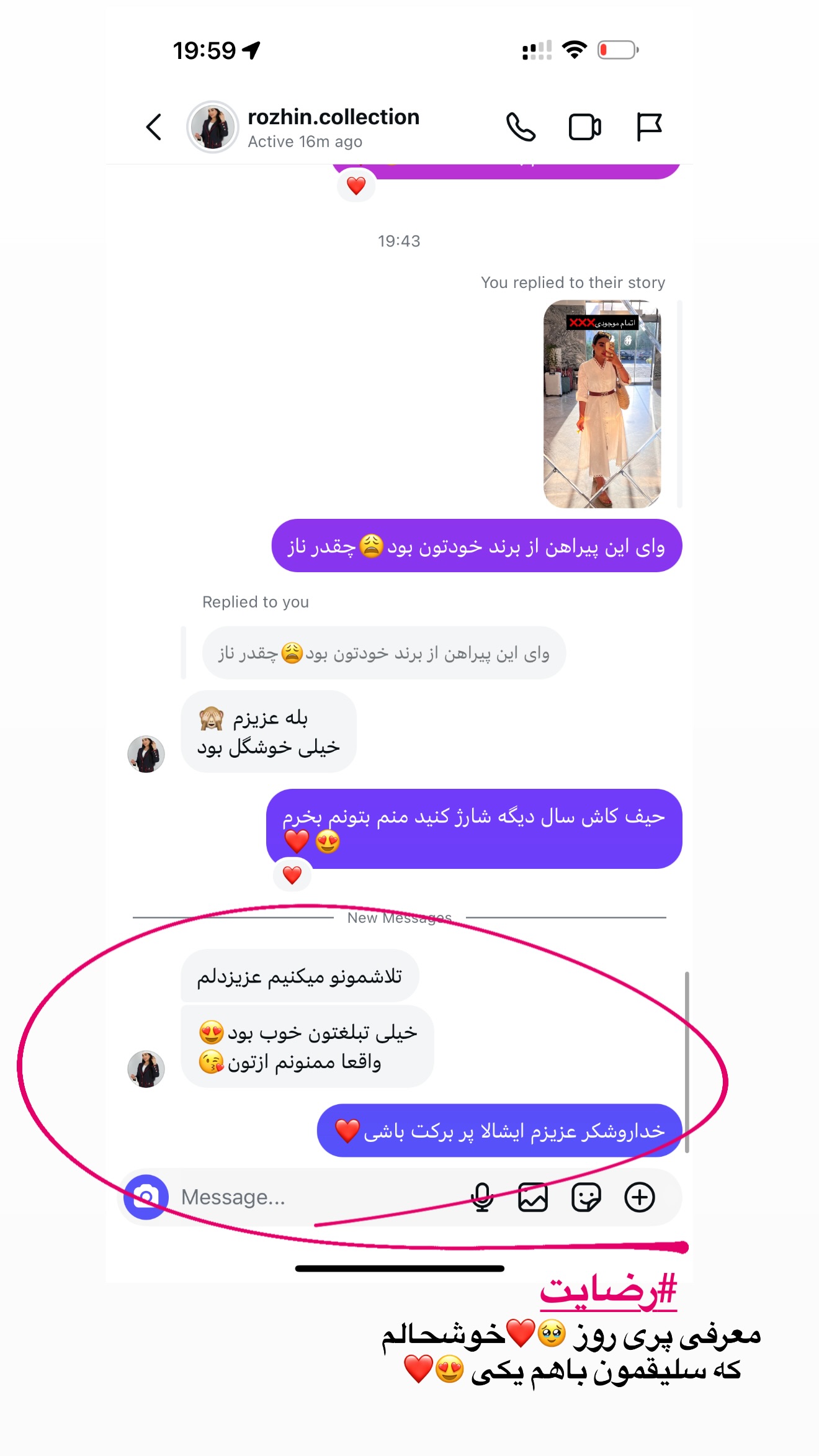  جدید ترین استوری اینستاگرام محدثه خدایار