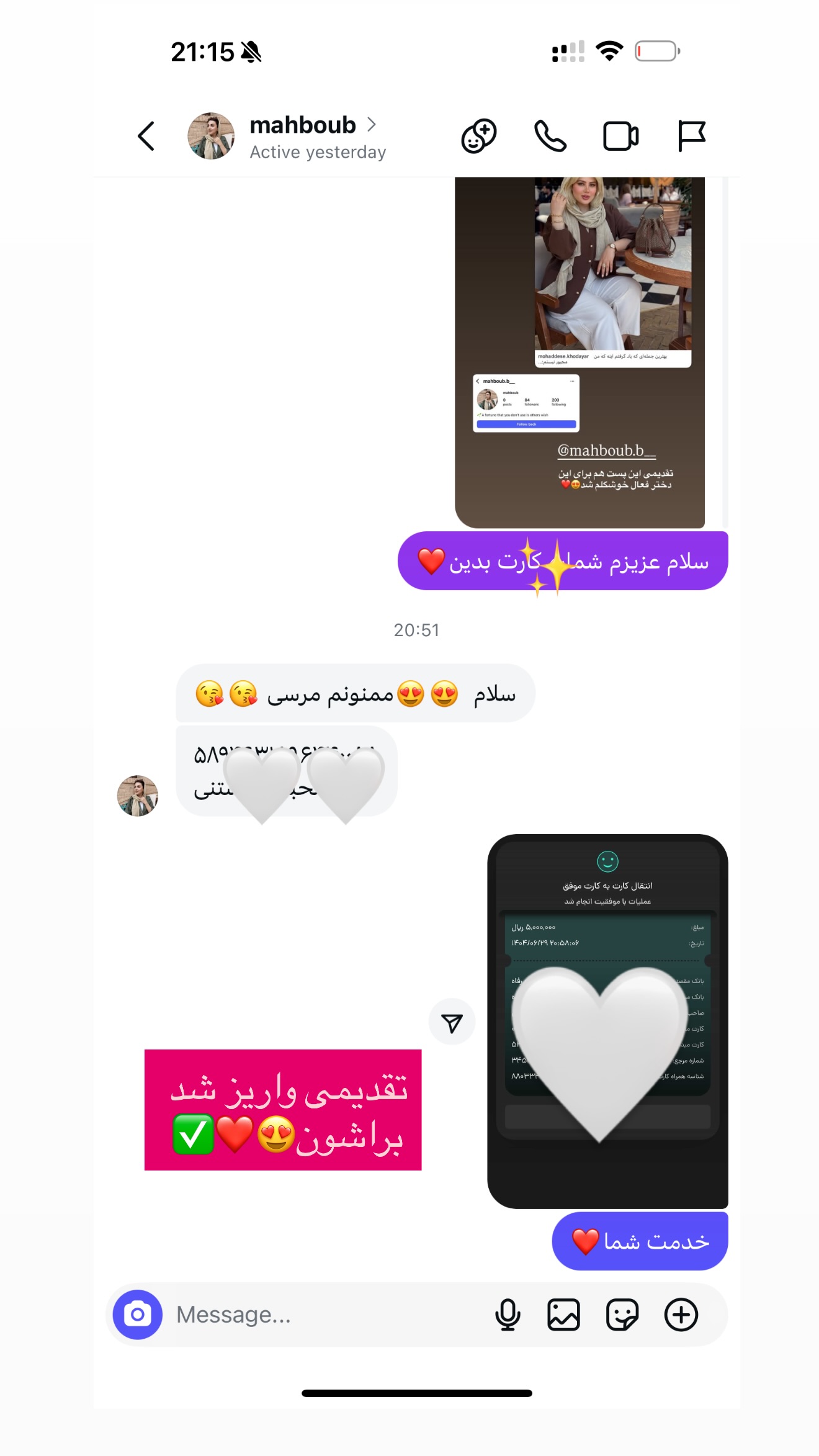  جدید ترین استوری اینستاگرام محدثه خدایار