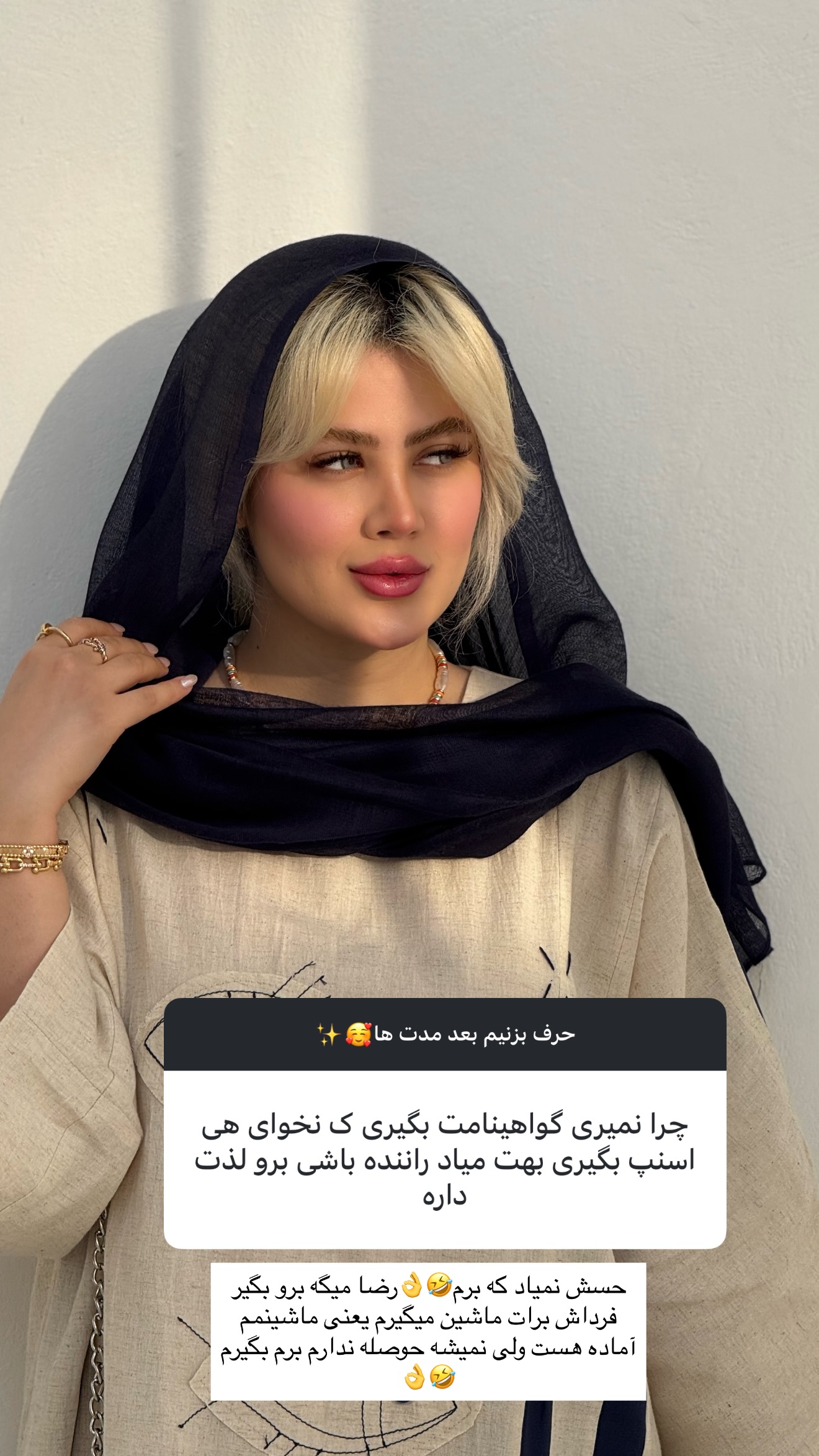  جدید ترین استوری اینستاگرام محدثه خدایار
