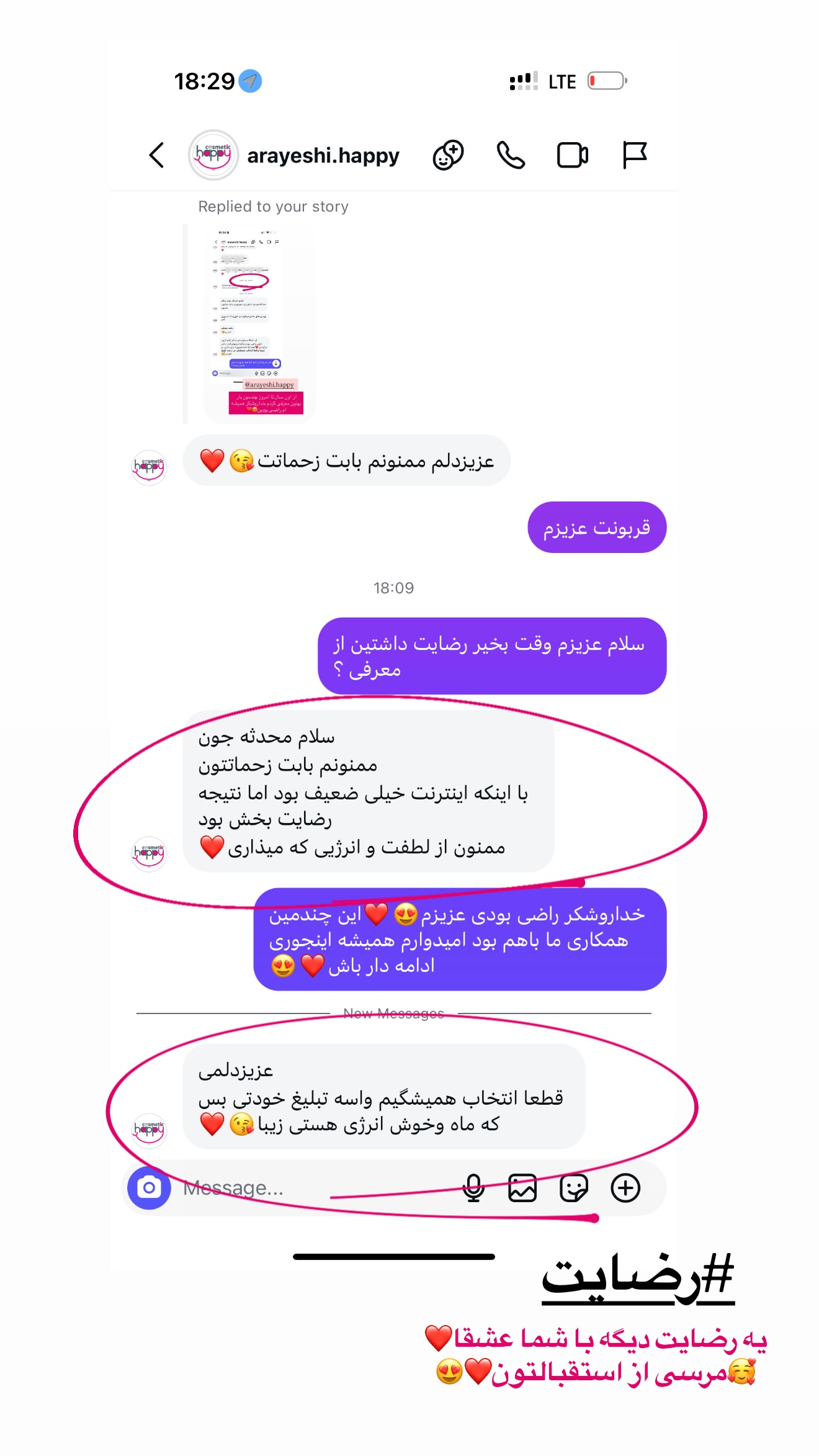  جدید ترین استوری اینستاگرام محدثه خدایار