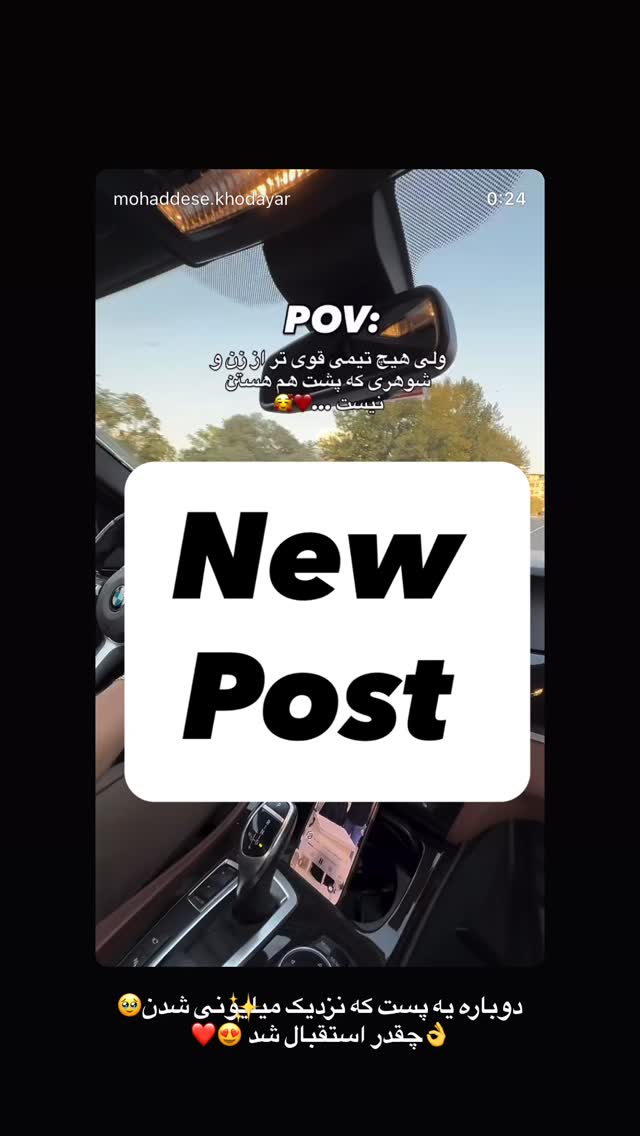  جدید ترین استوری اینستاگرام محدثه خدایار