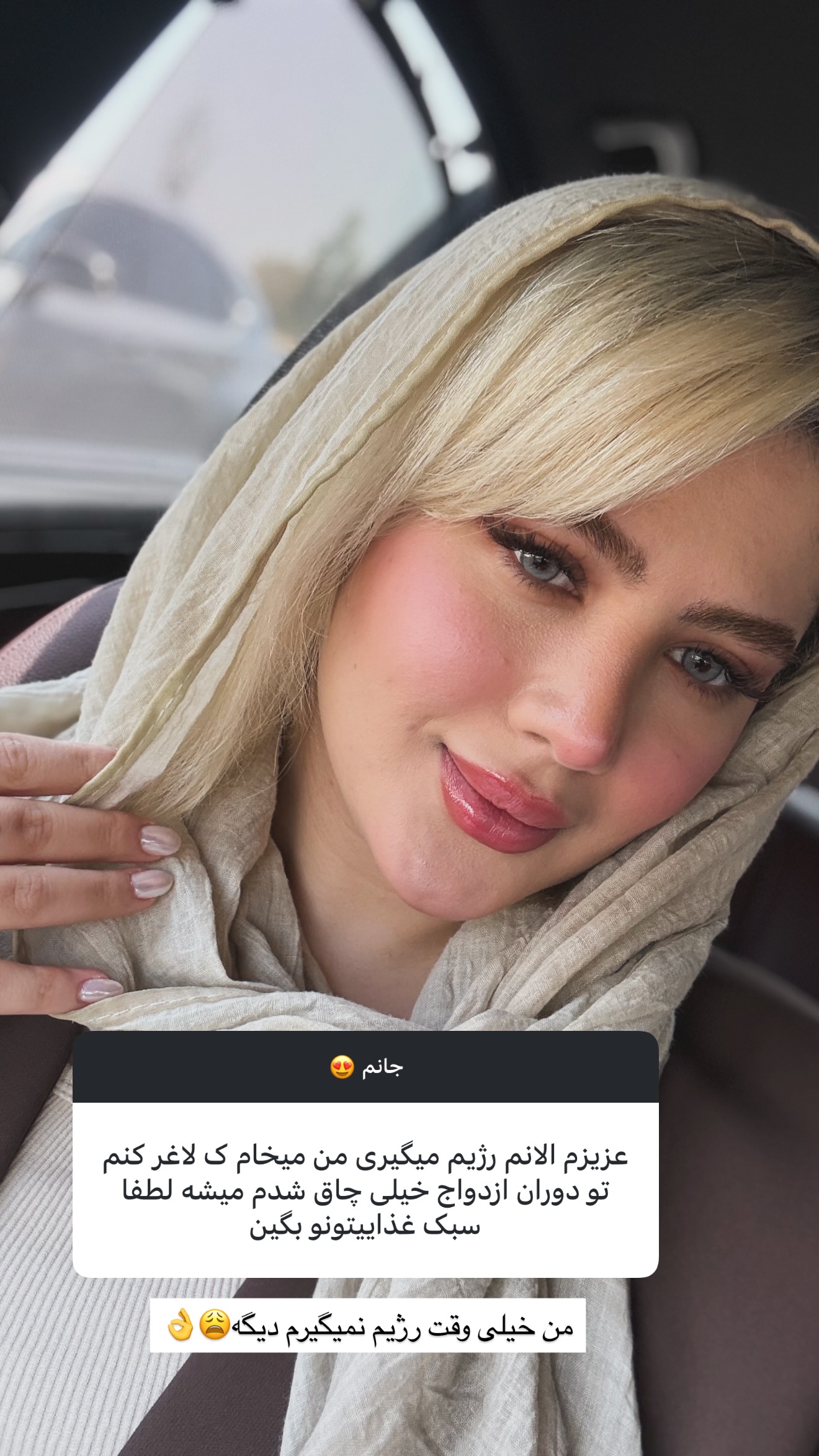  جدید ترین استوری اینستاگرام محدثه خدایار
