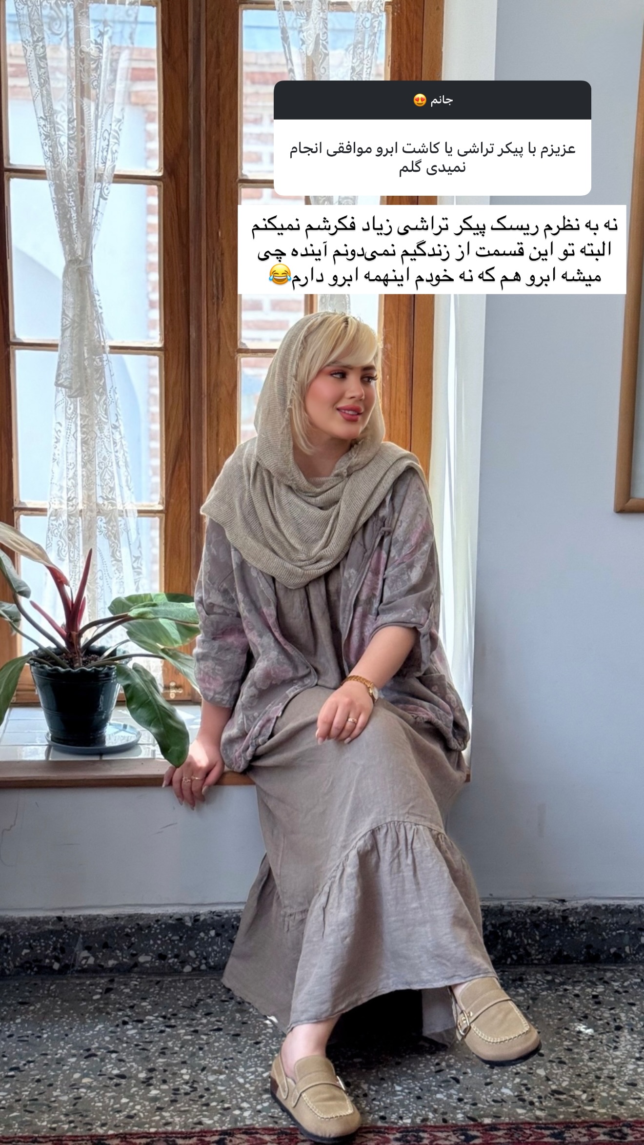  جدید ترین استوری اینستاگرام محدثه خدایار