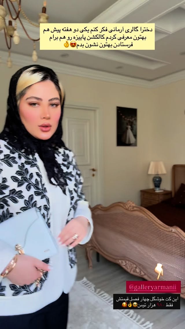  جدید ترین استوری اینستاگرام محدثه خدایار