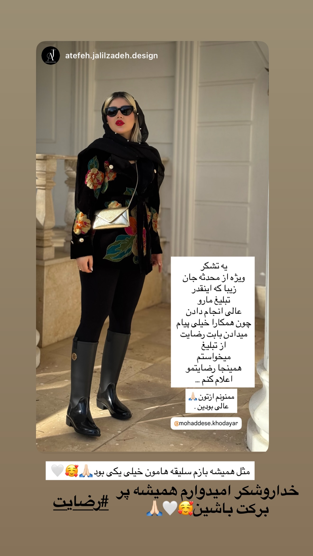  جدید ترین استوری اینستاگرام محدثه خدایار