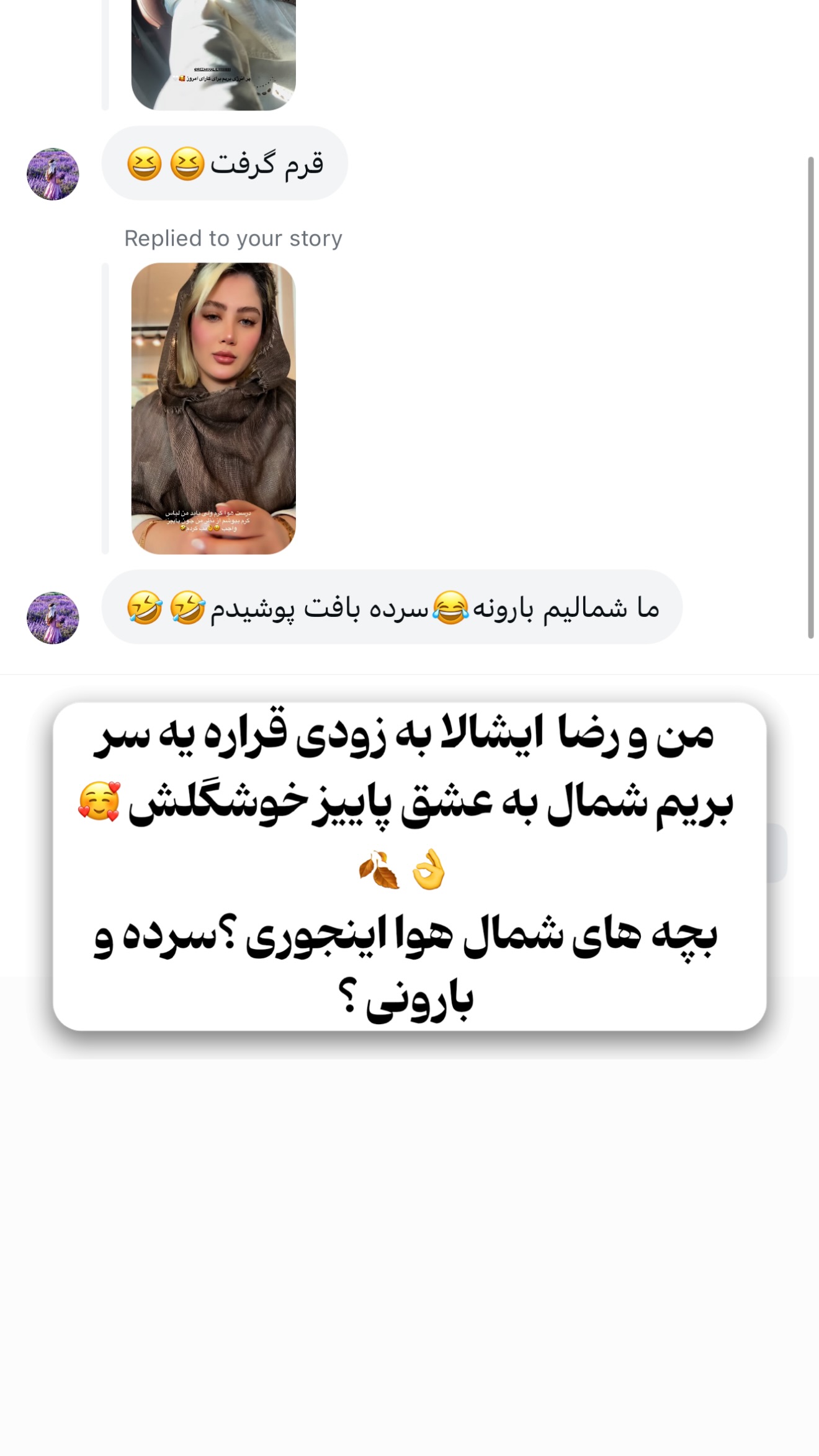  جدید ترین استوری اینستاگرام محدثه خدایار