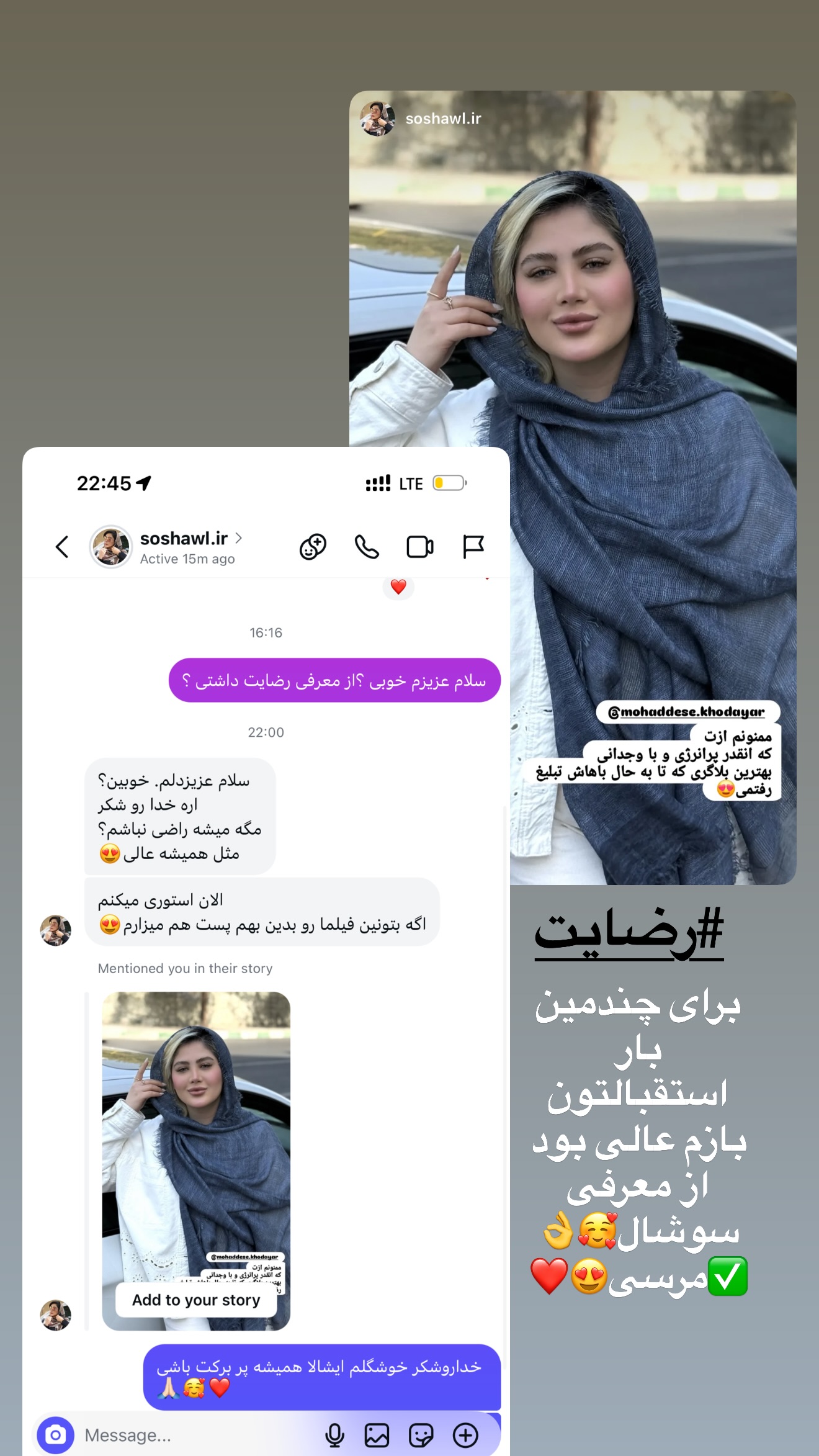  جدید ترین استوری اینستاگرام محدثه خدایار