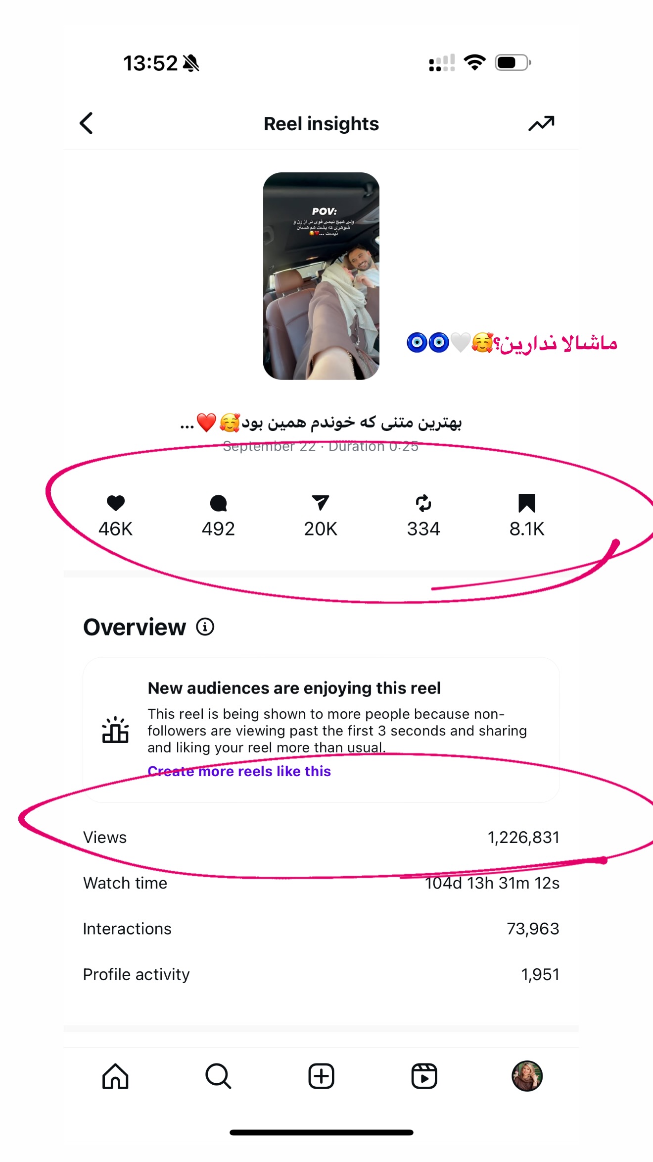  جدید ترین استوری اینستاگرام محدثه خدایار