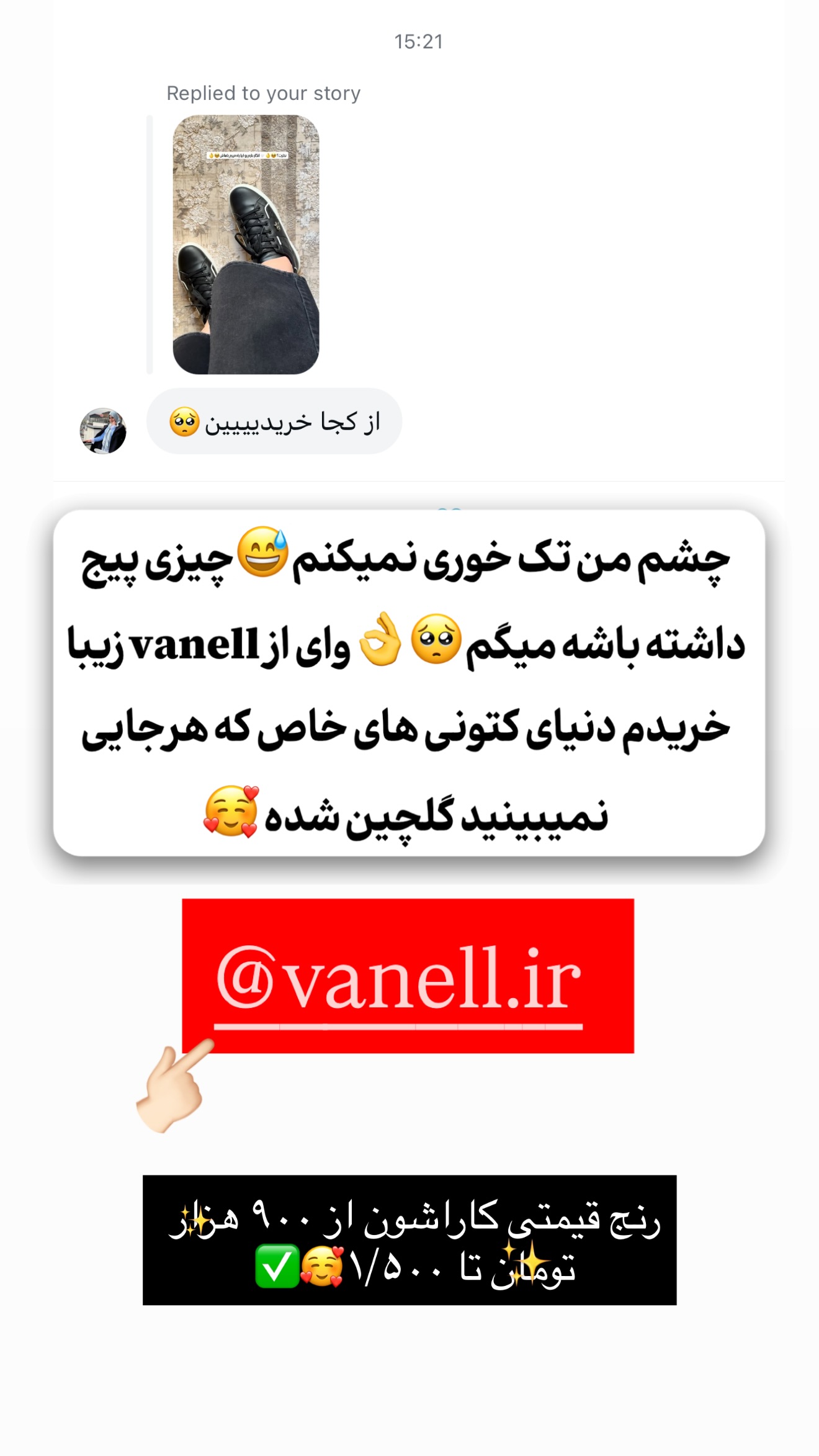  جدید ترین استوری اینستاگرام محدثه خدایار