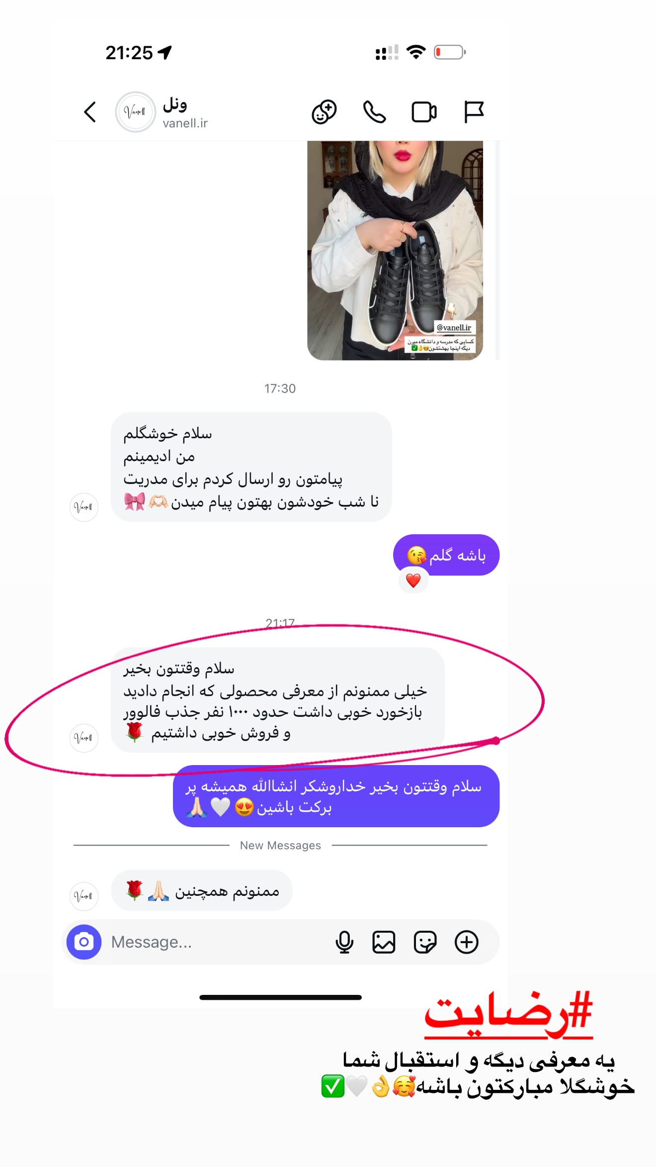  جدید ترین استوری اینستاگرام محدثه خدایار