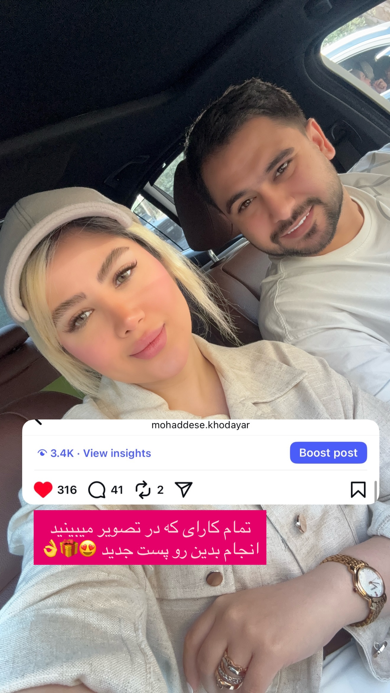  جدید ترین استوری اینستاگرام محدثه خدایار