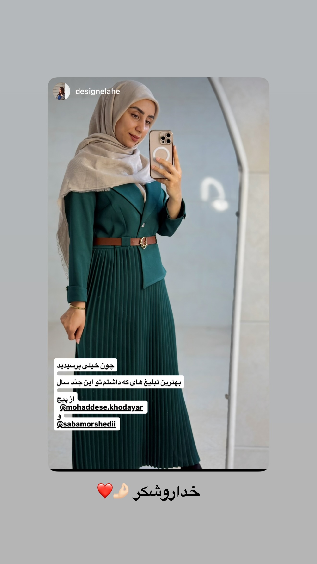  جدید ترین استوری اینستاگرام محدثه خدایار