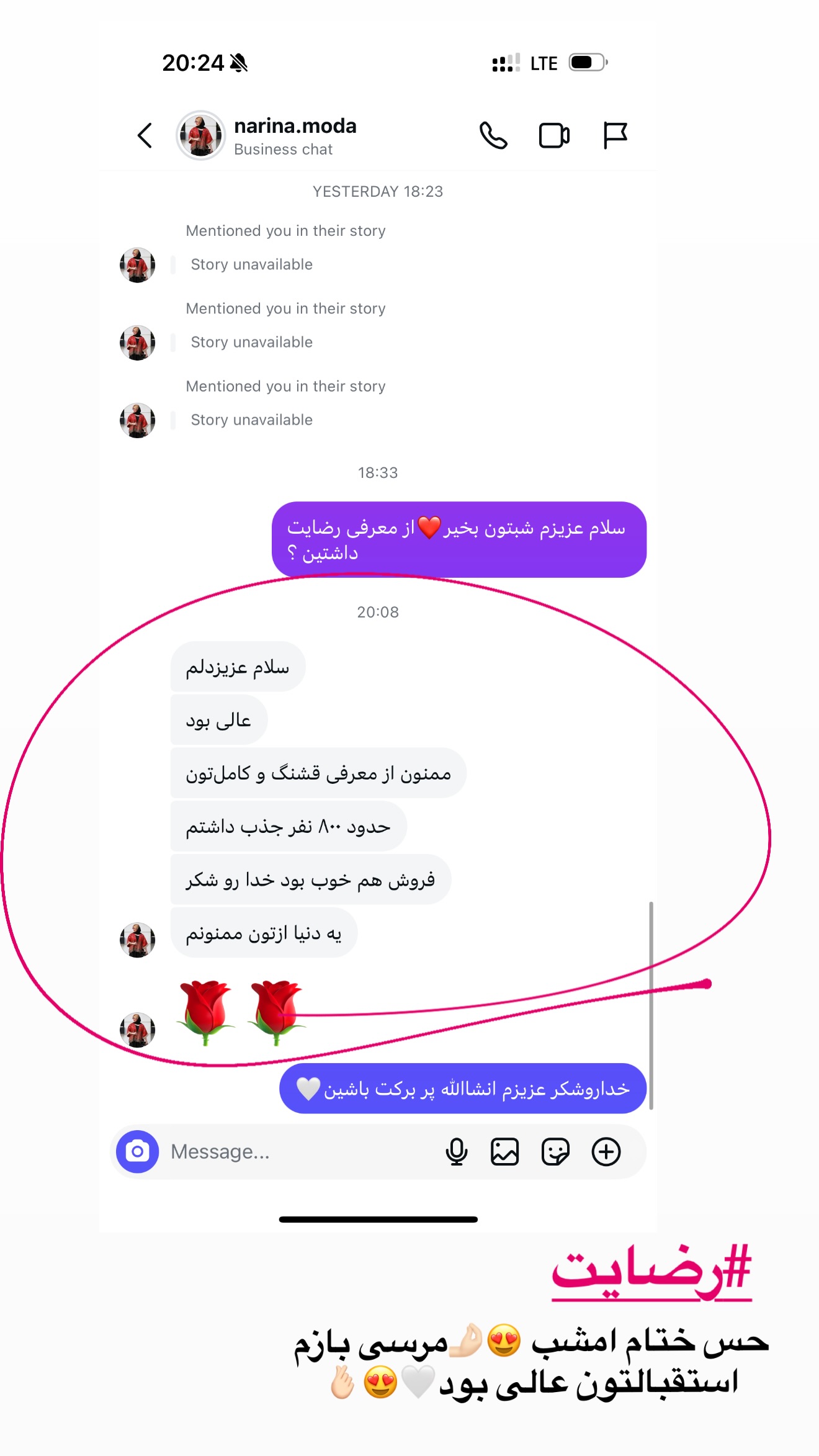  جدید ترین استوری اینستاگرام محدثه خدایار